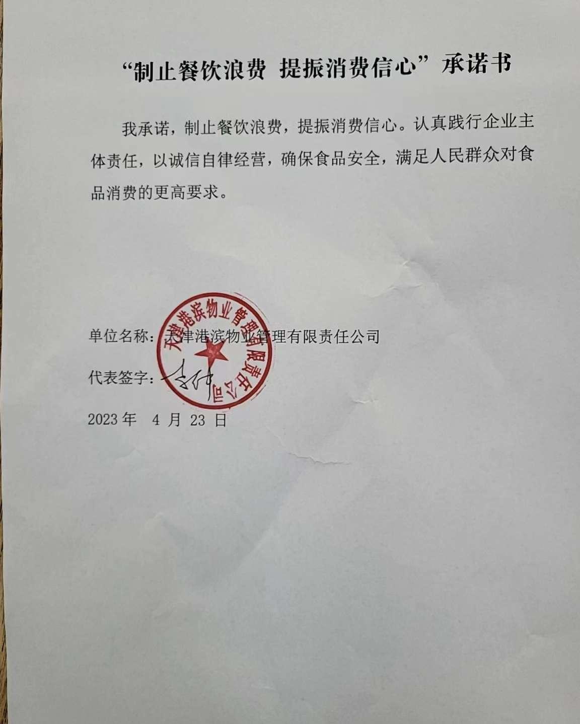 港滨物业.jpg