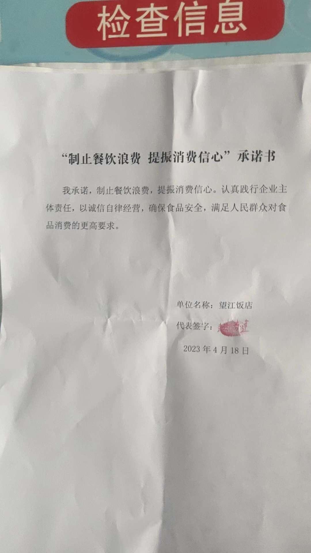 望江食府.jpg
