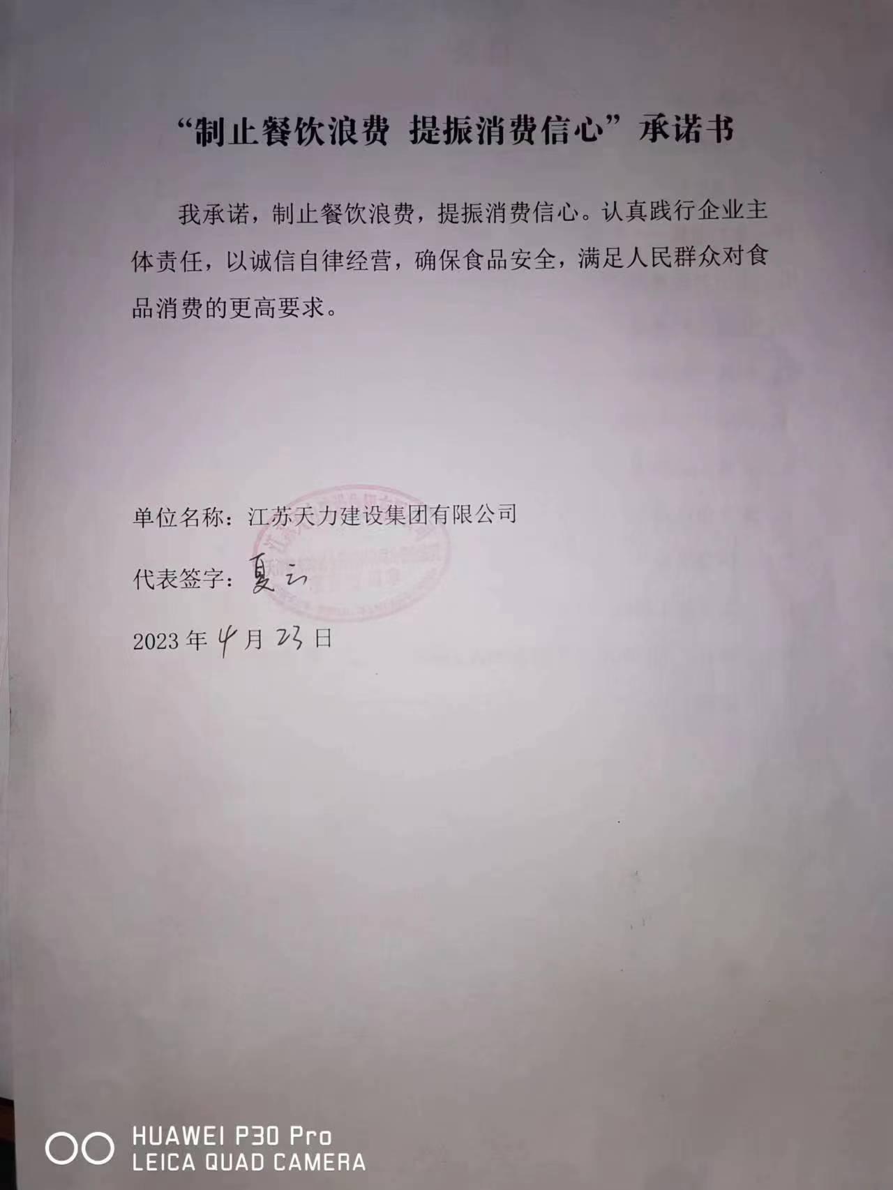 江苏天力.jpg
