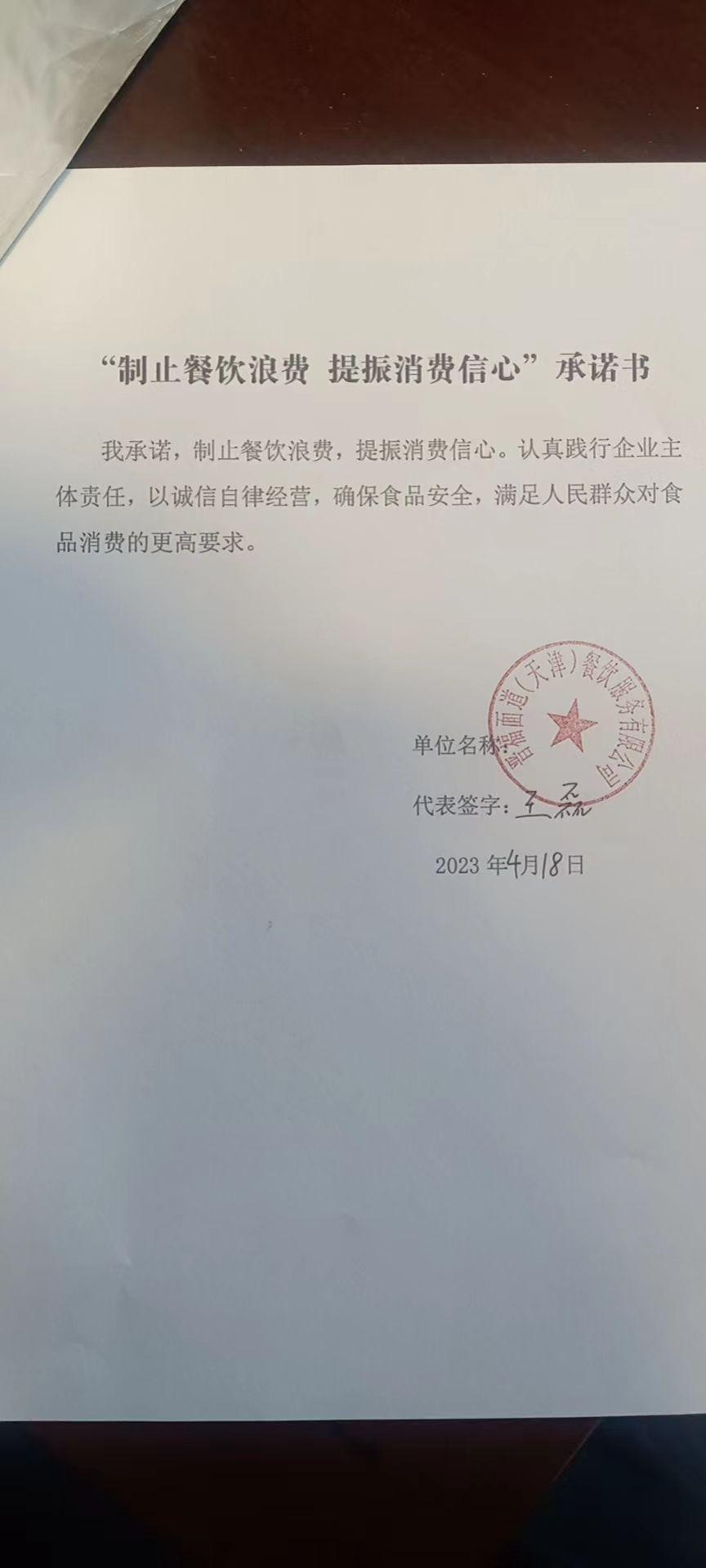 晋福面道.jpg