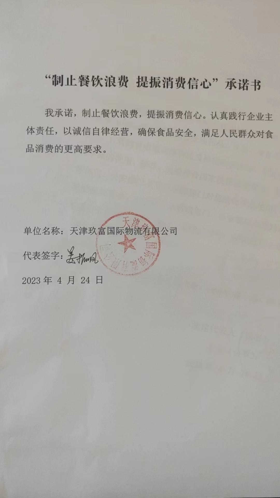 玖富国际.jpg