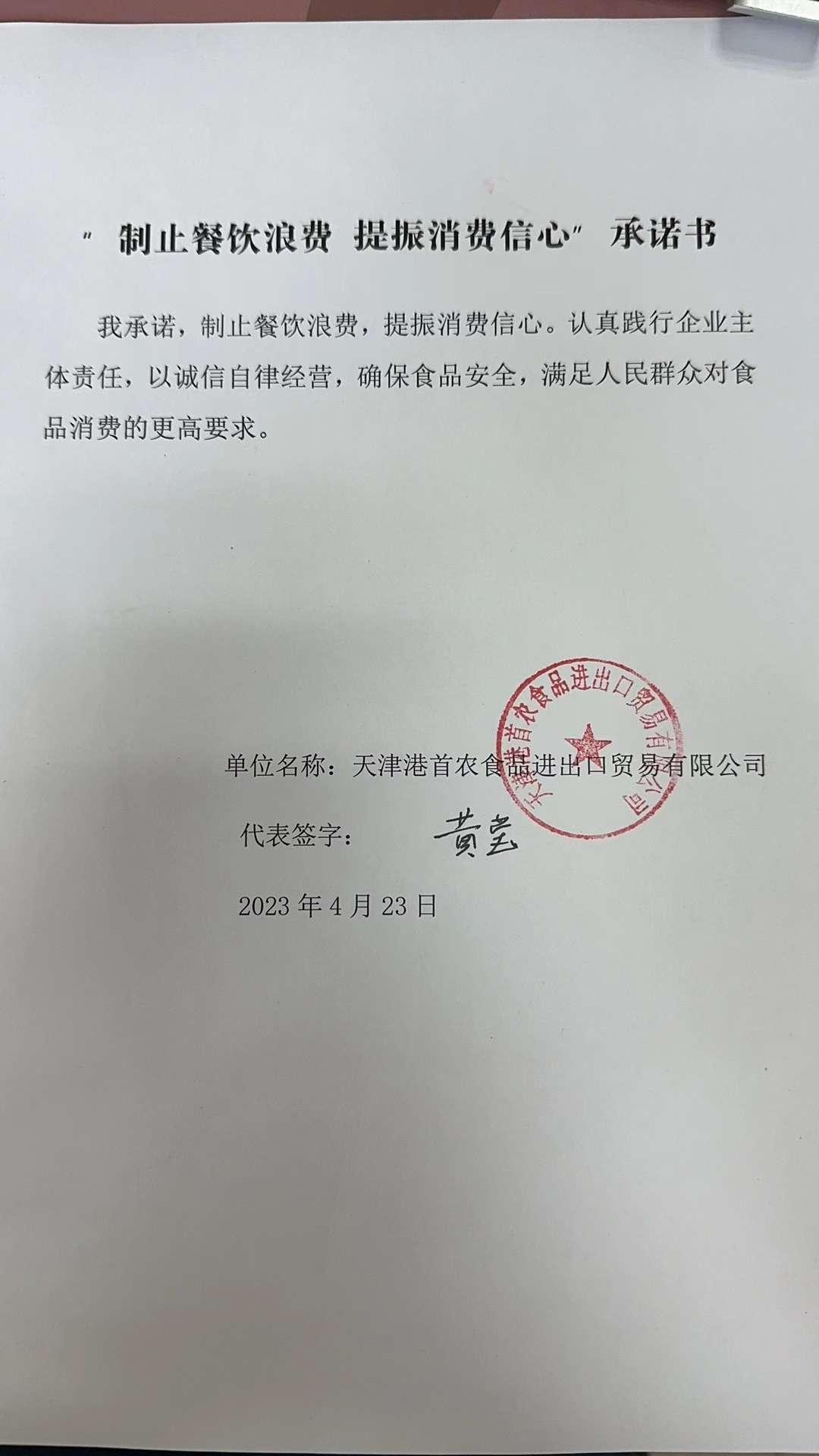 首农牧业.jpg