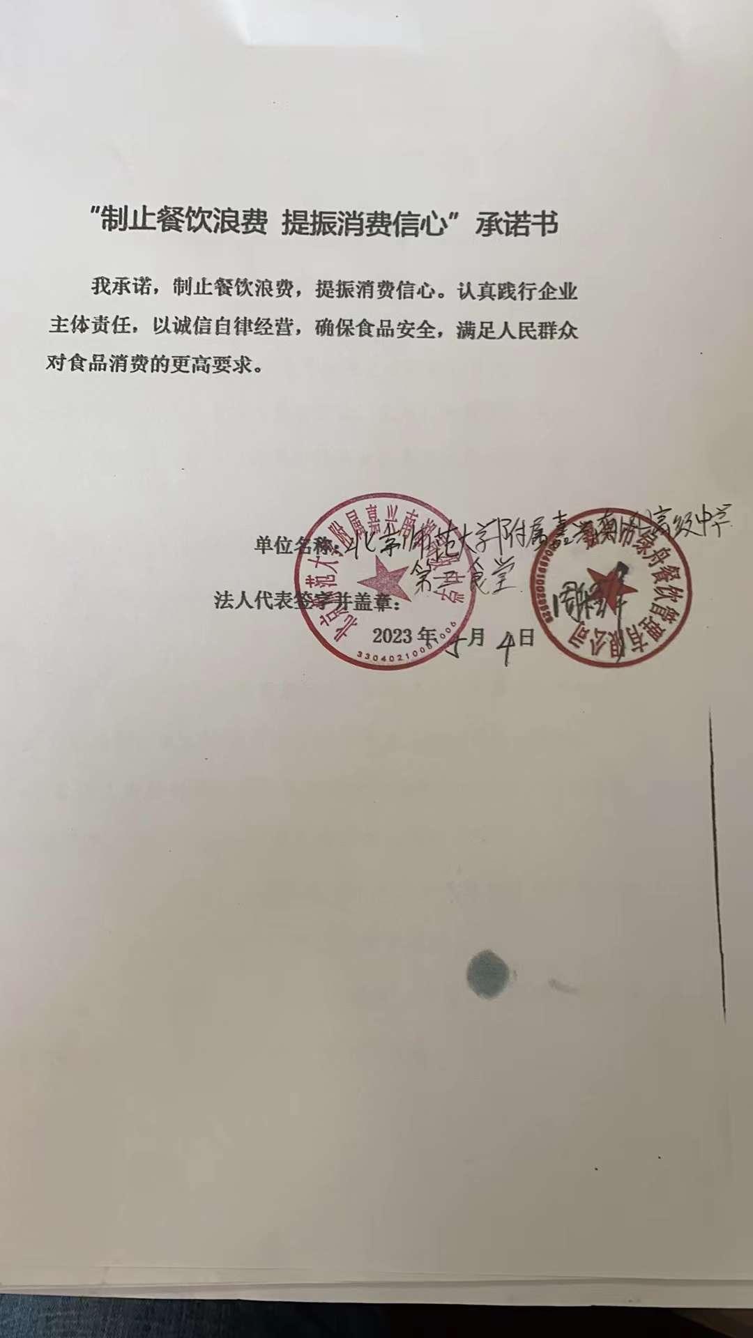 北京师范大学附属南湖高级中学二食堂.jpg