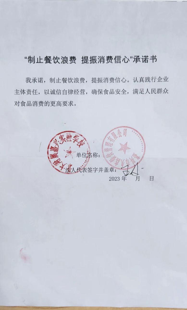 北大附属嘉兴实验.jpg