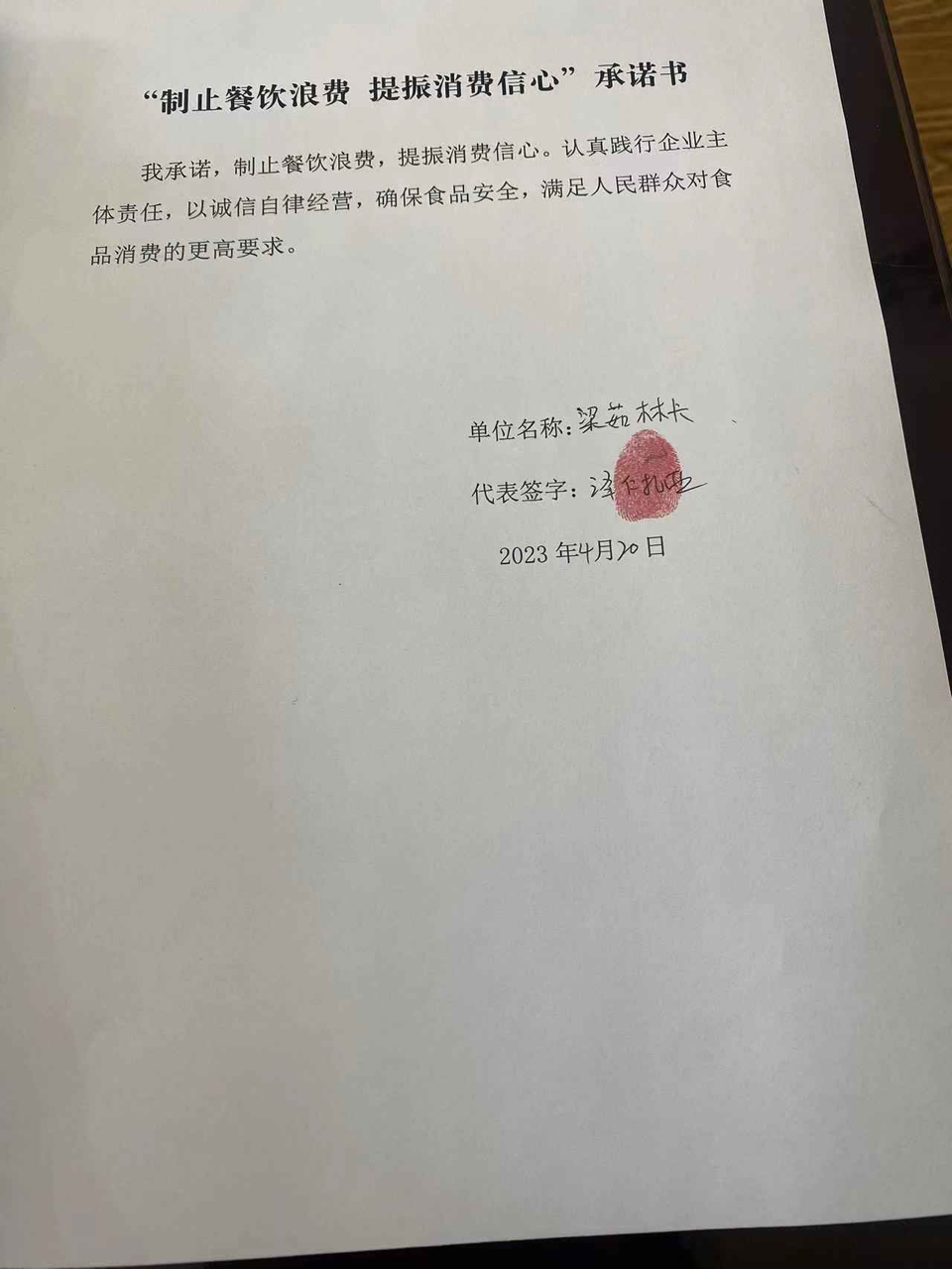 梁茹林卡大.png