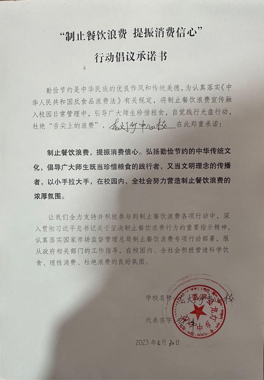 龙灯乡中心校_00大.png
