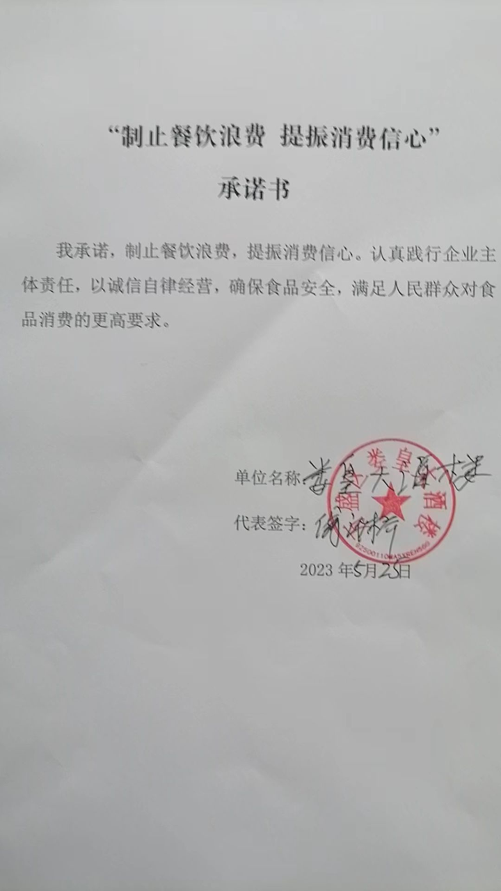 娄皇酒楼大.png