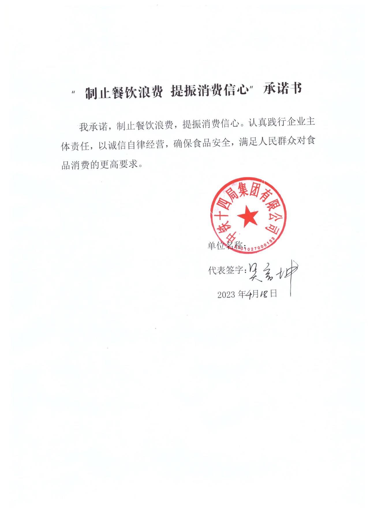 中铁十四局.jpg