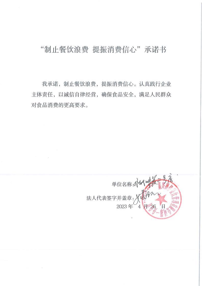 德伊餐饮第一分公司_00.jpg
