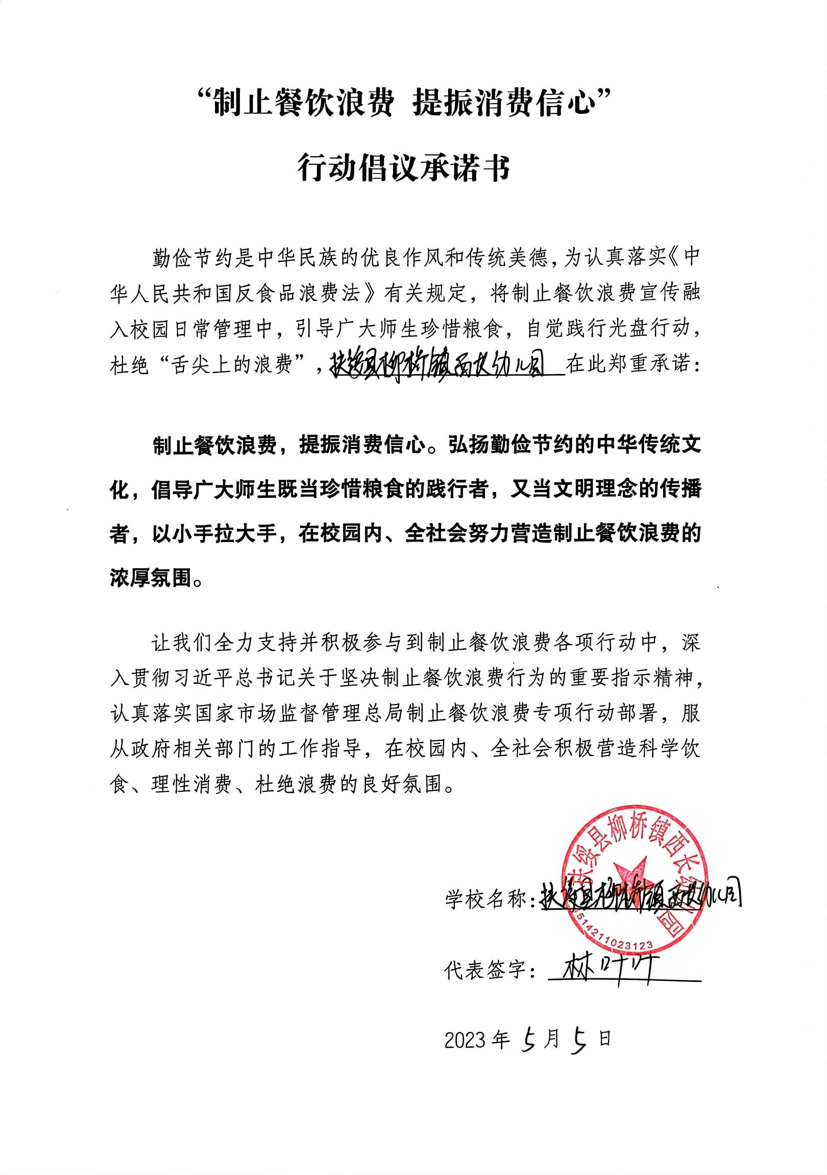 11.扶绥县柳桥镇西长幼儿园.jpg
