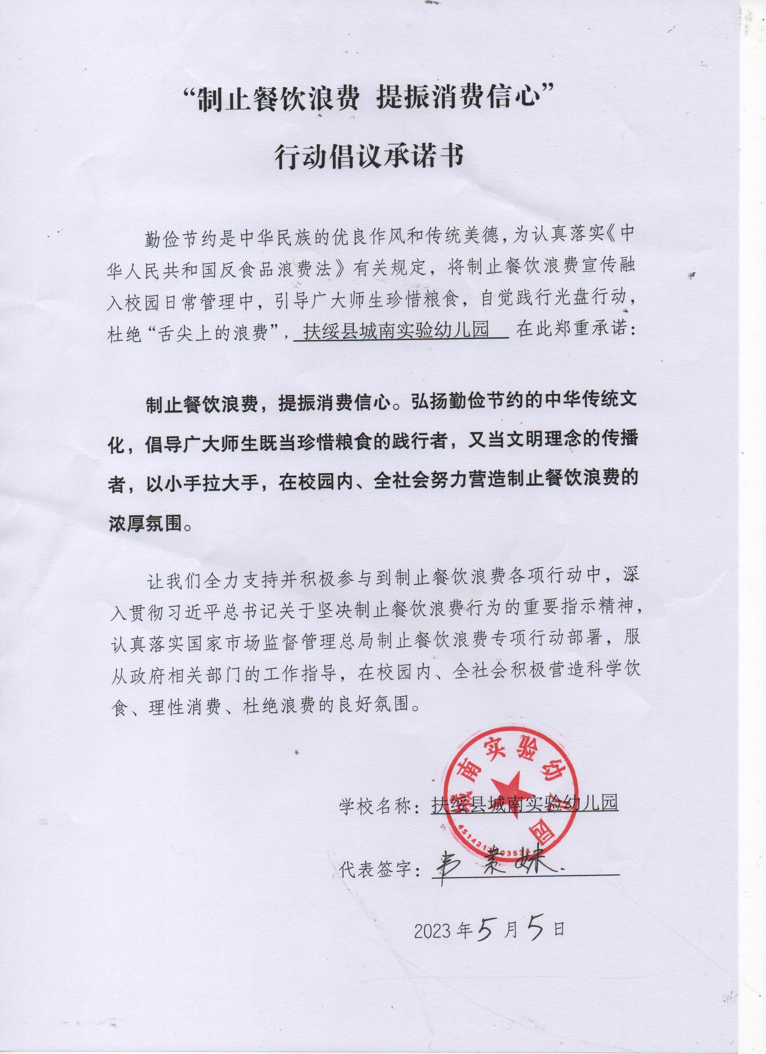 12.城南实验幼儿园.jpg