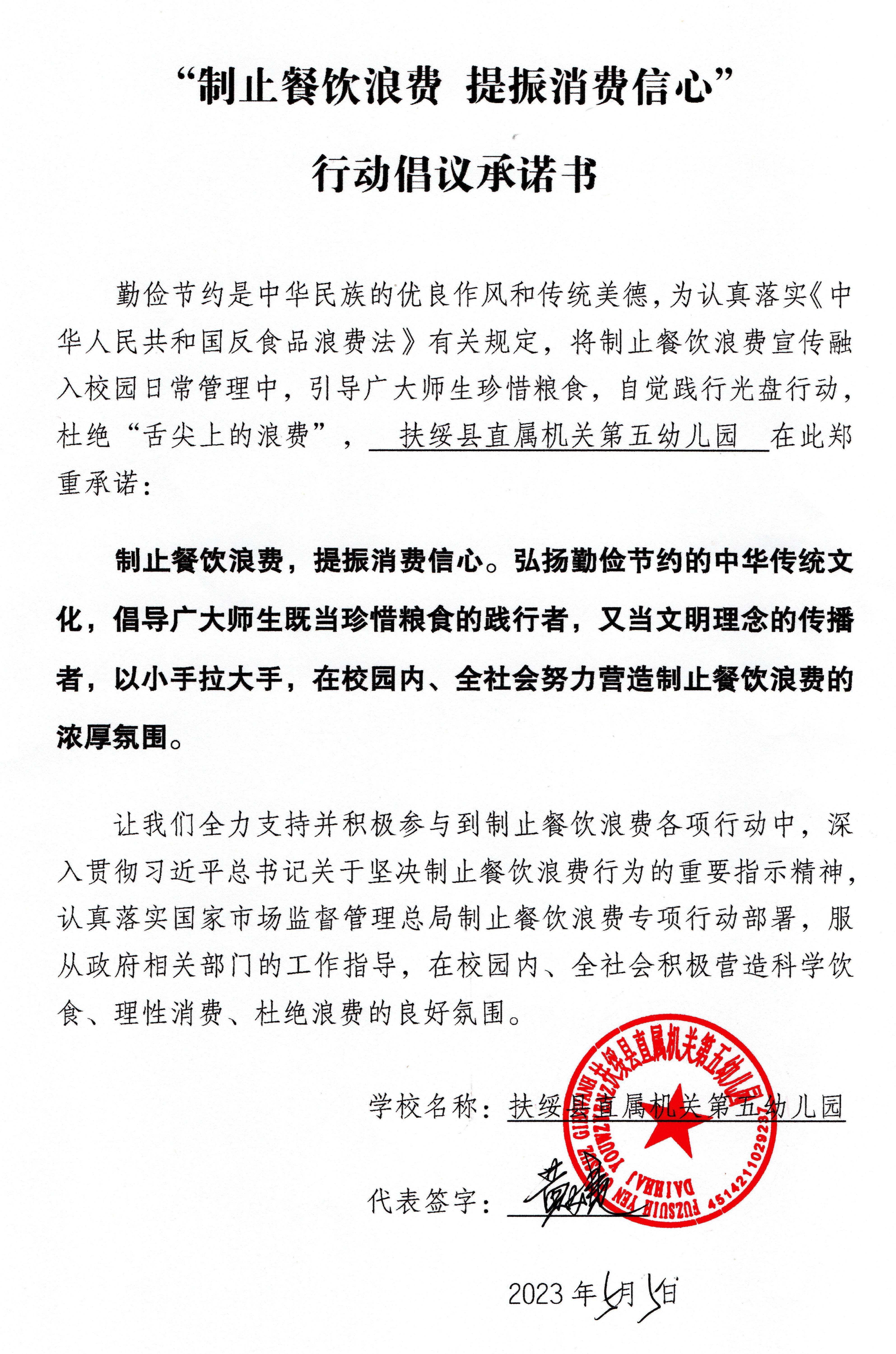15.县直五幼.jpg