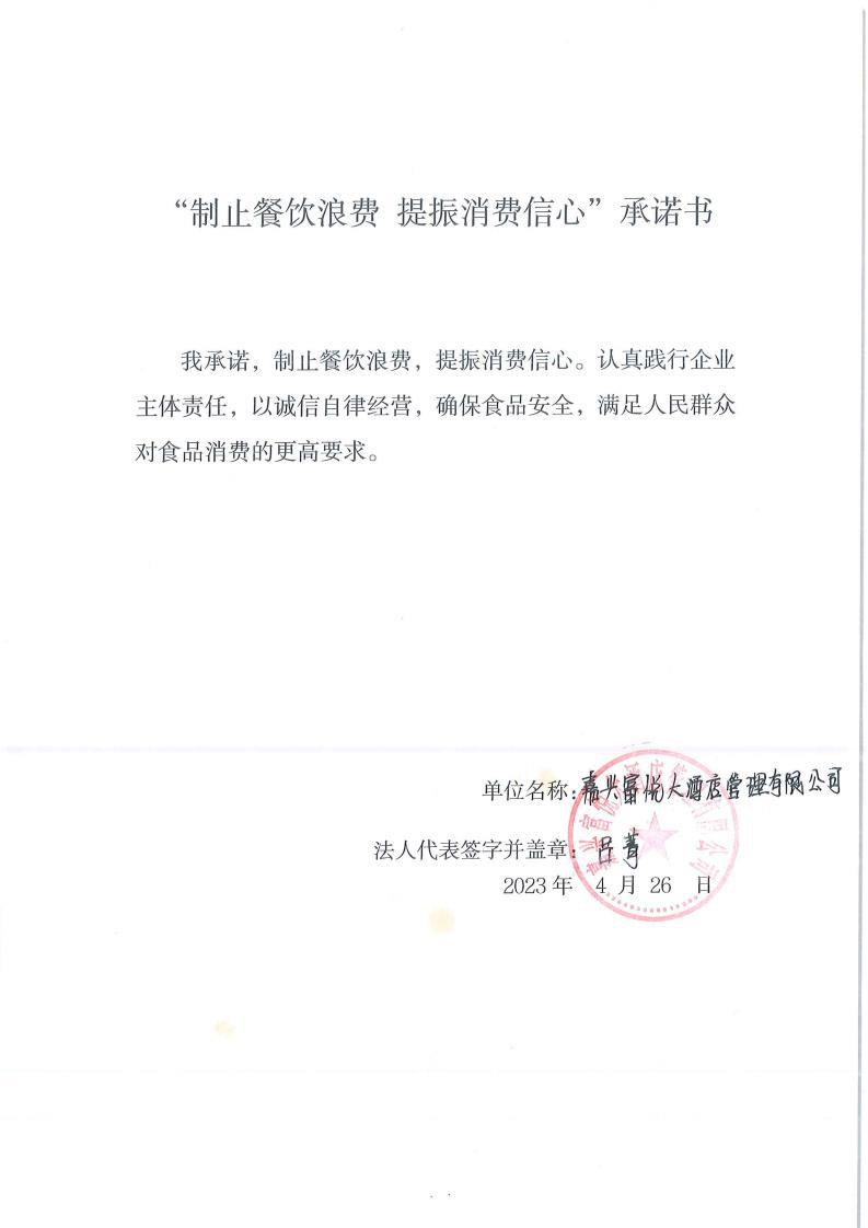 富悦酒店_00.jpg