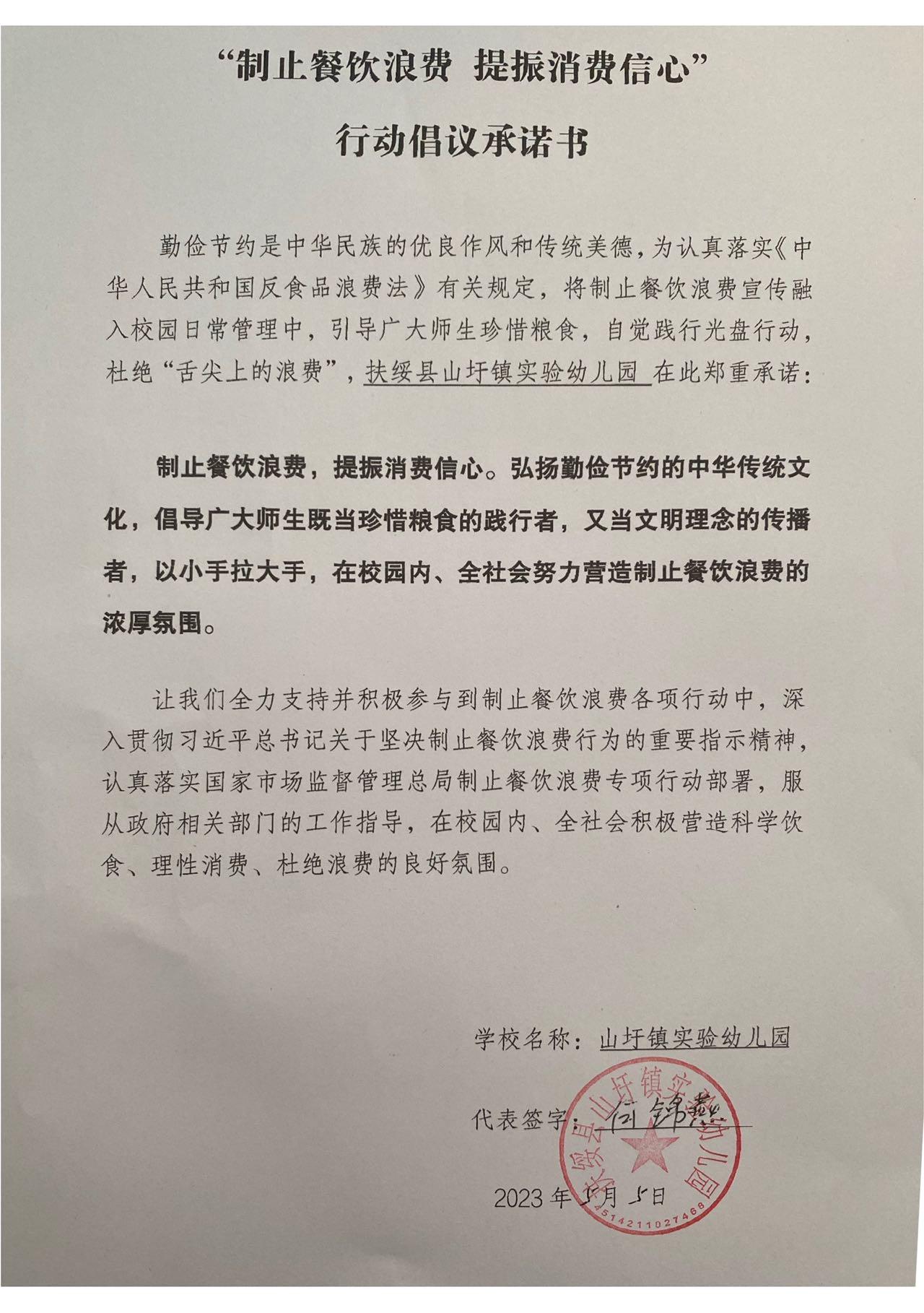 22.扶绥县山圩镇实验幼儿园.jpg