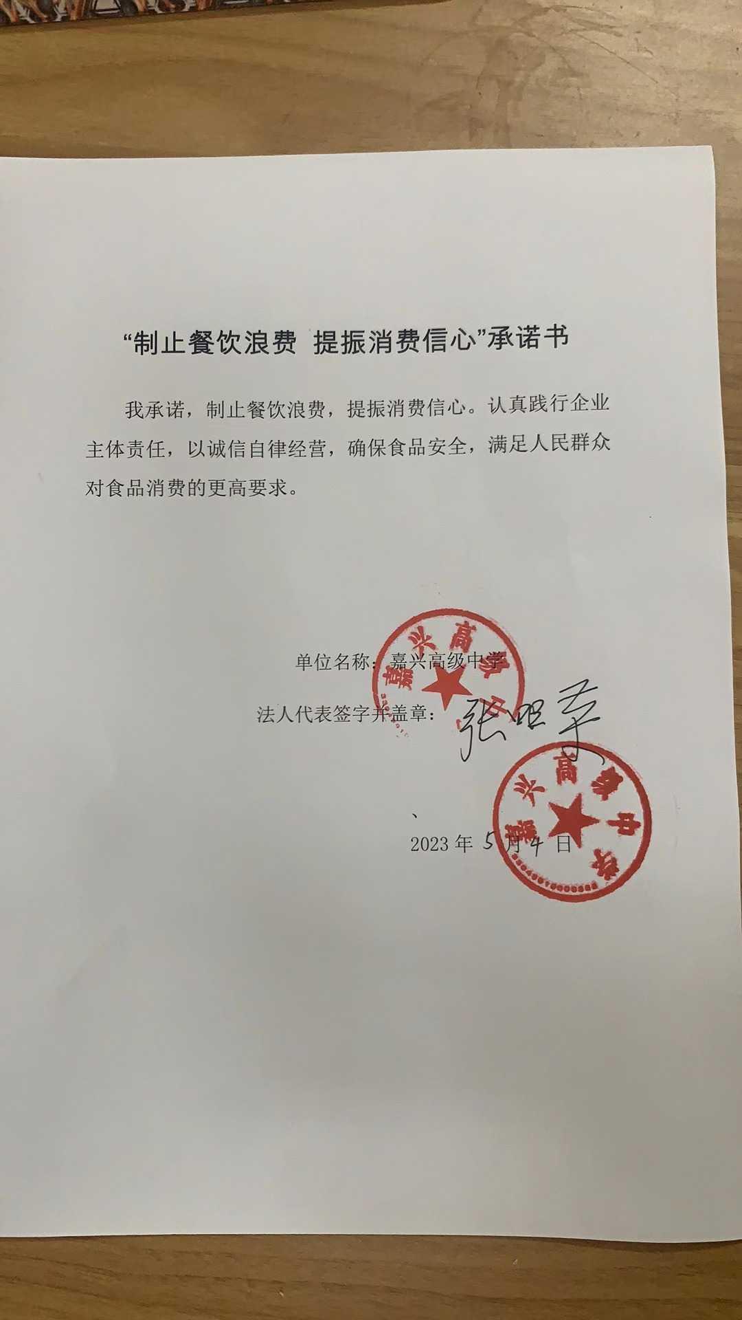 高级中学.jpg