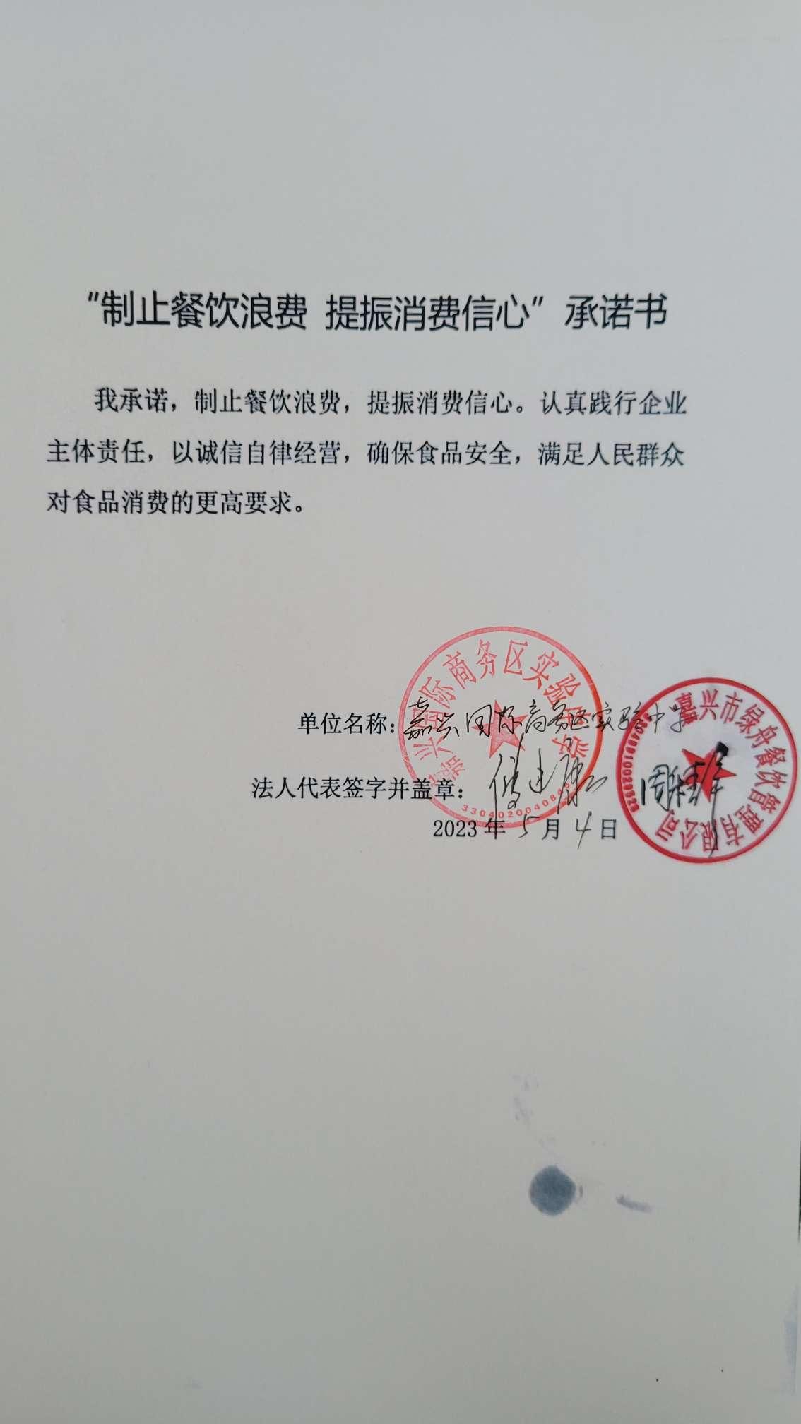 国际商务区实验中学.jpg