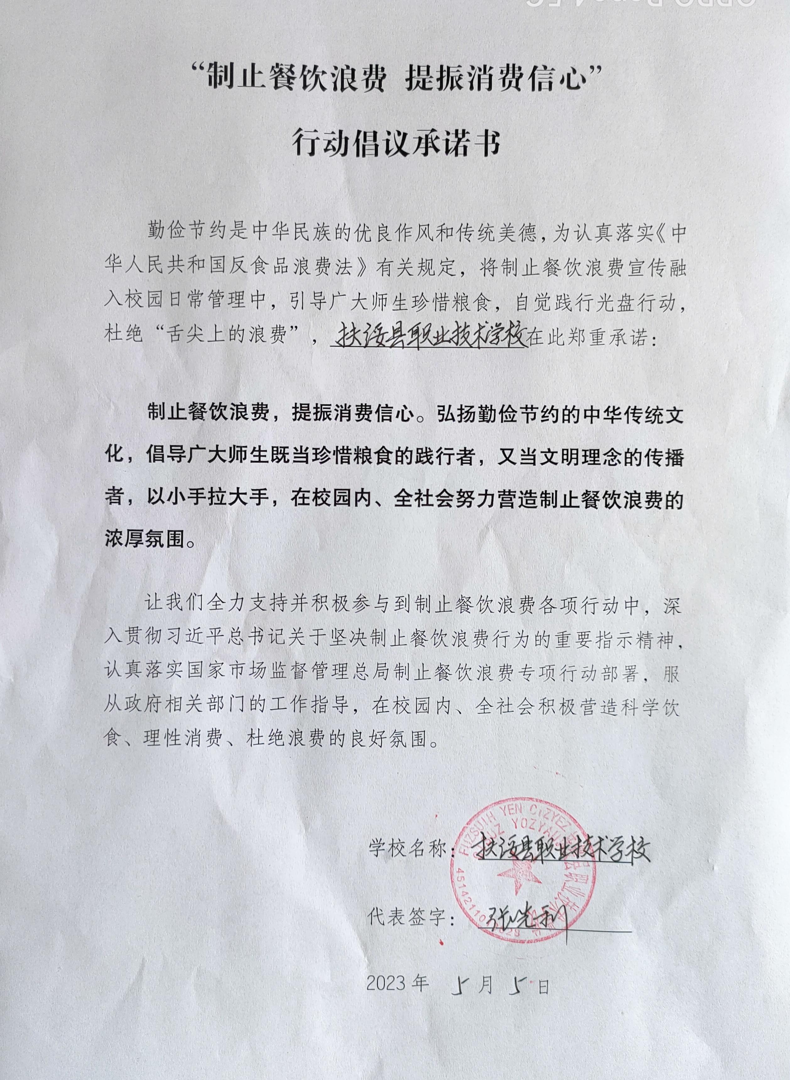 34.扶绥县职业技术学校.jpg
