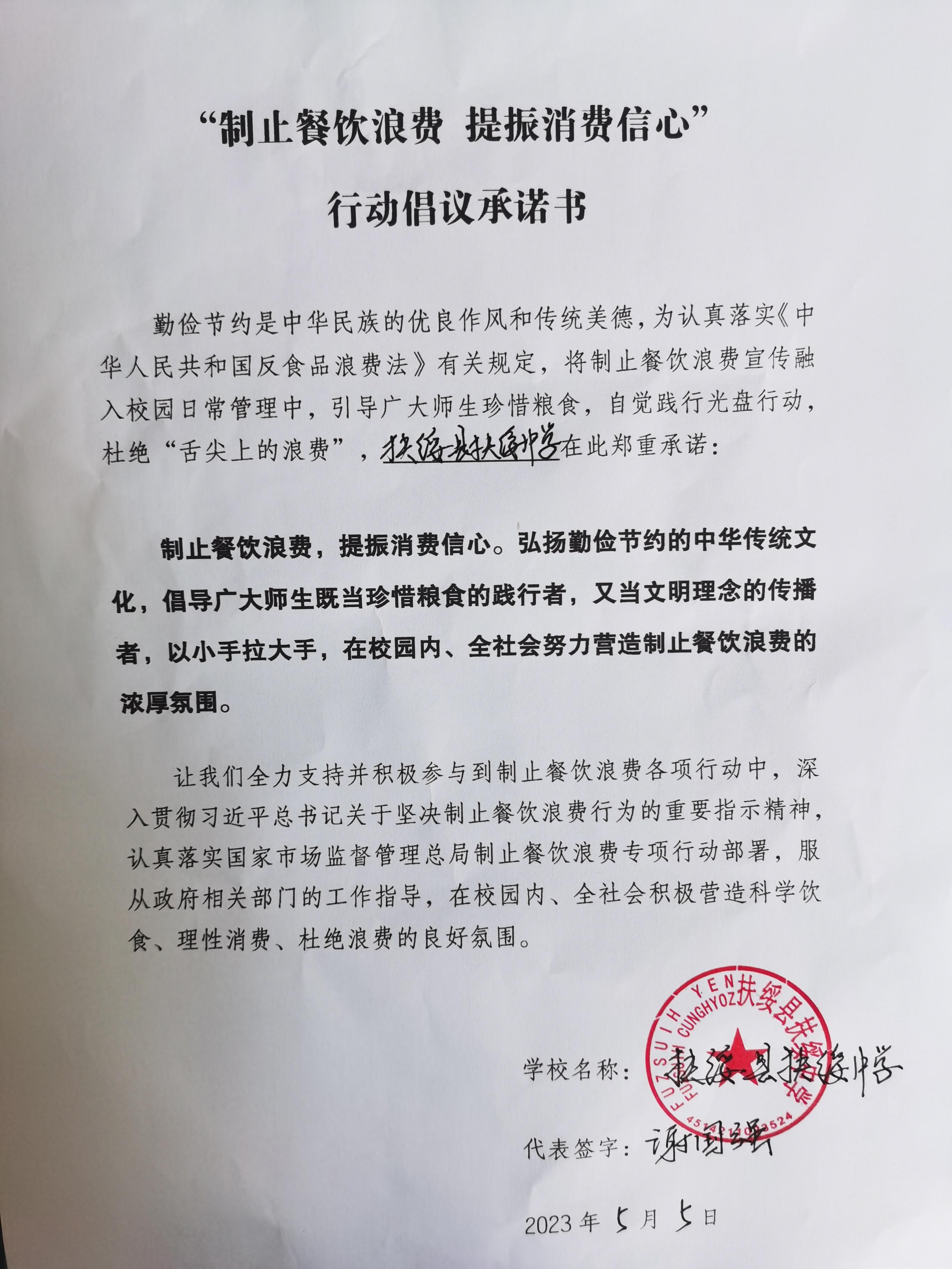 37.扶绥县扶绥中学.jpg