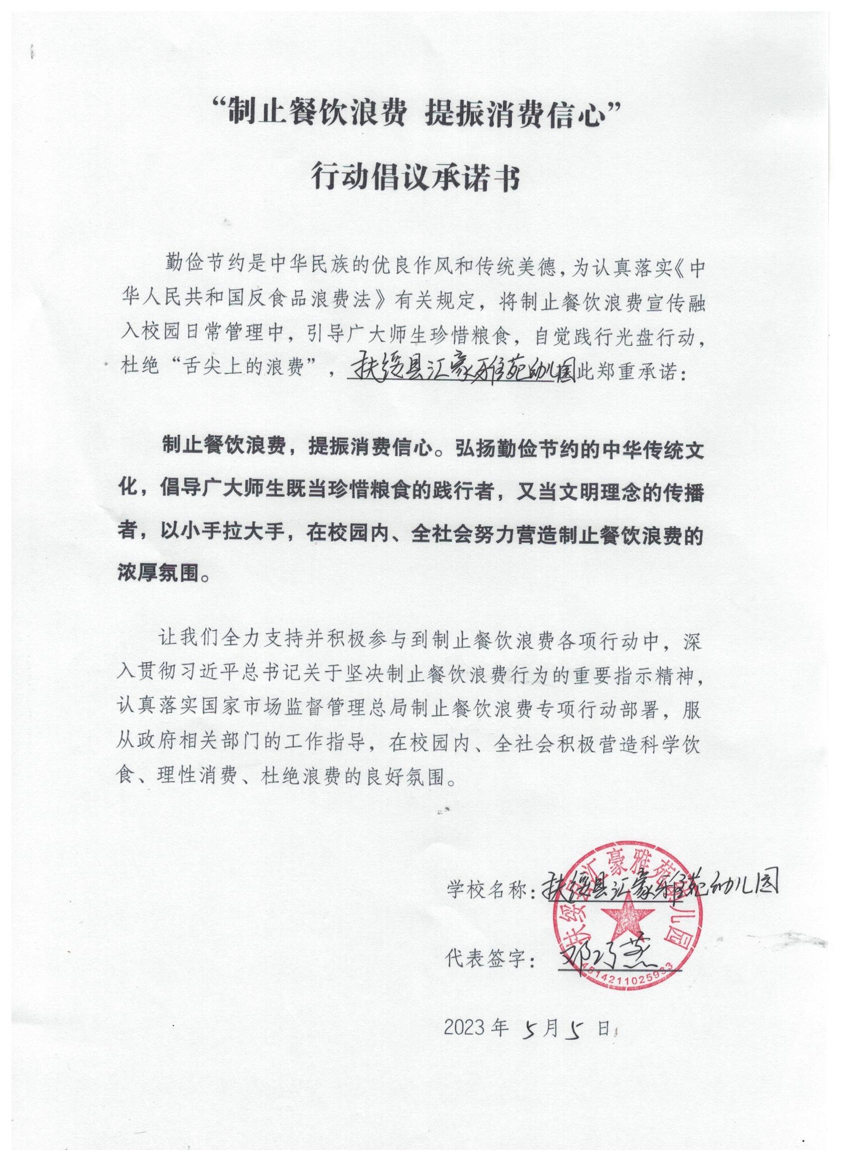 40.扶绥县汇豪雅苑幼儿园.jpg