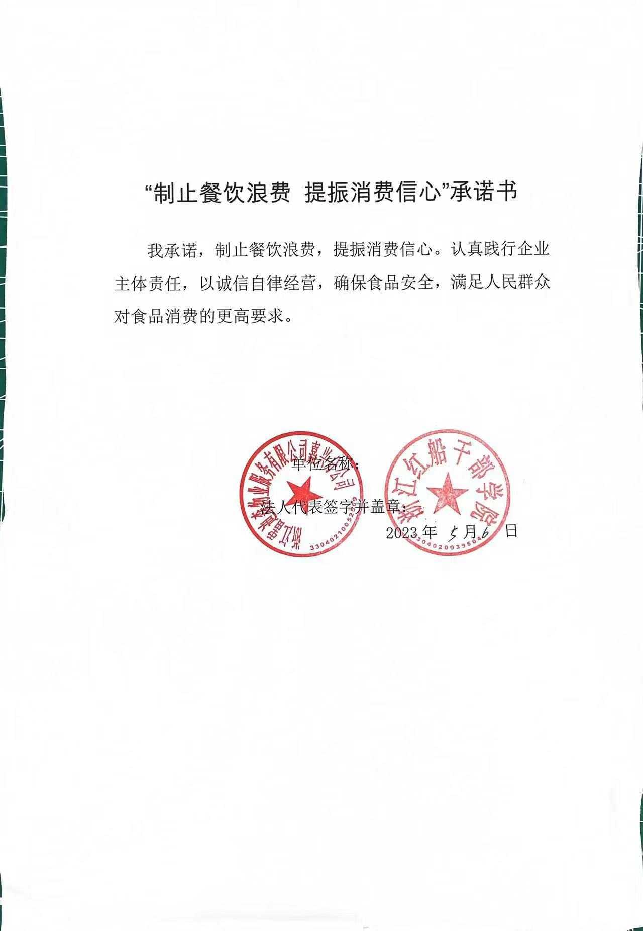 红船干部学院.jpg