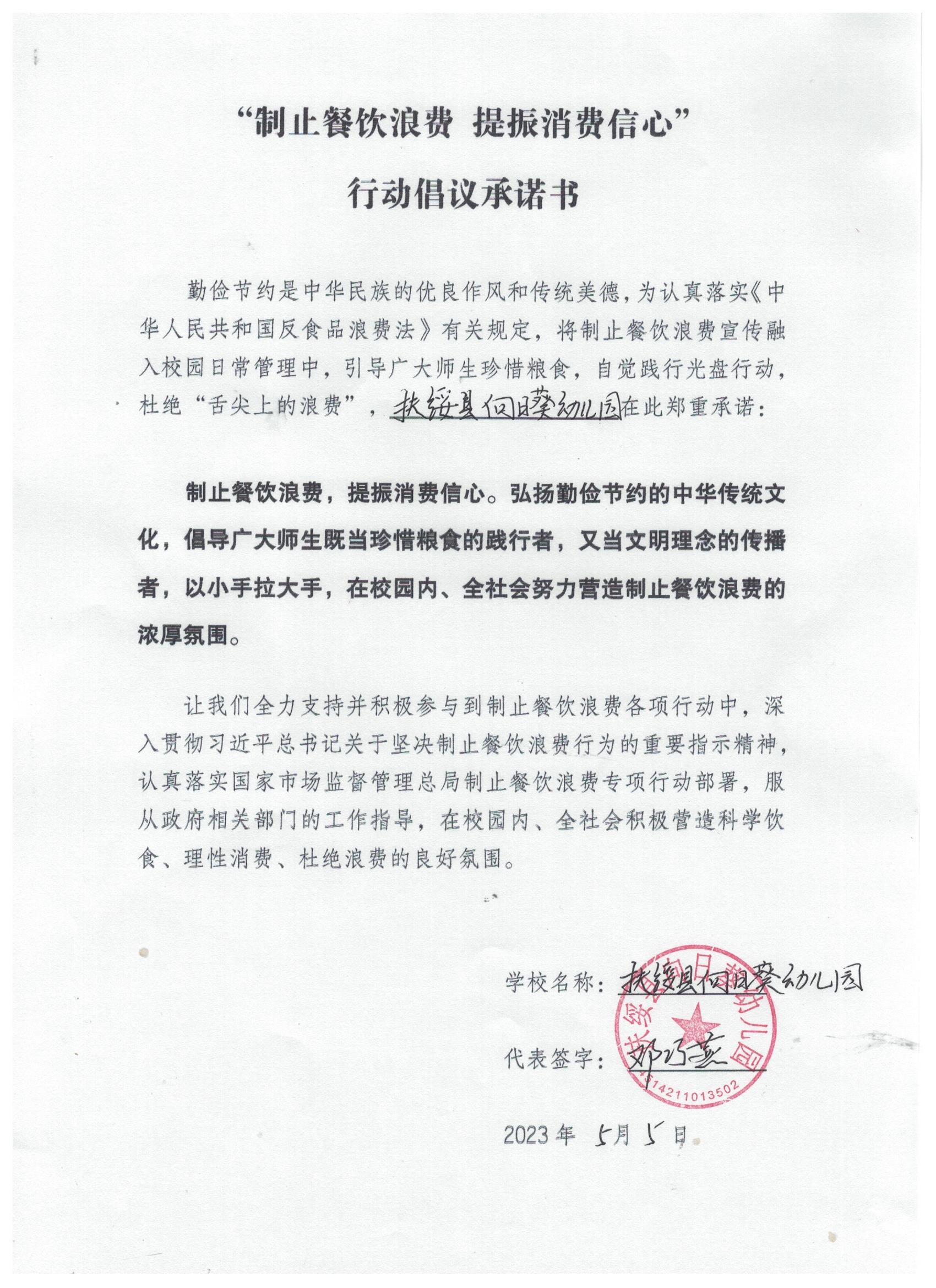 41.扶绥县向日葵幼儿园.jpg