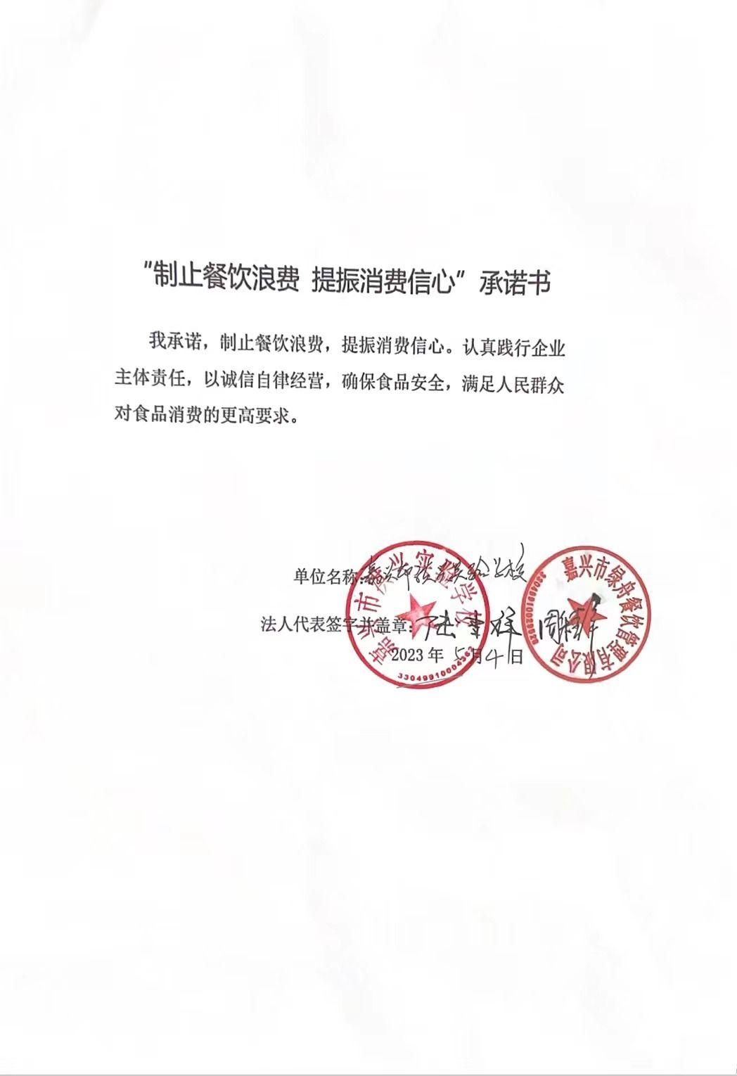 洪兴实验.jpg
