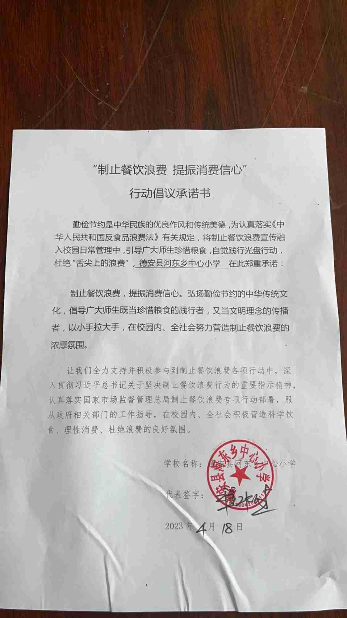 德安县49份承诺书_41_00.jpg