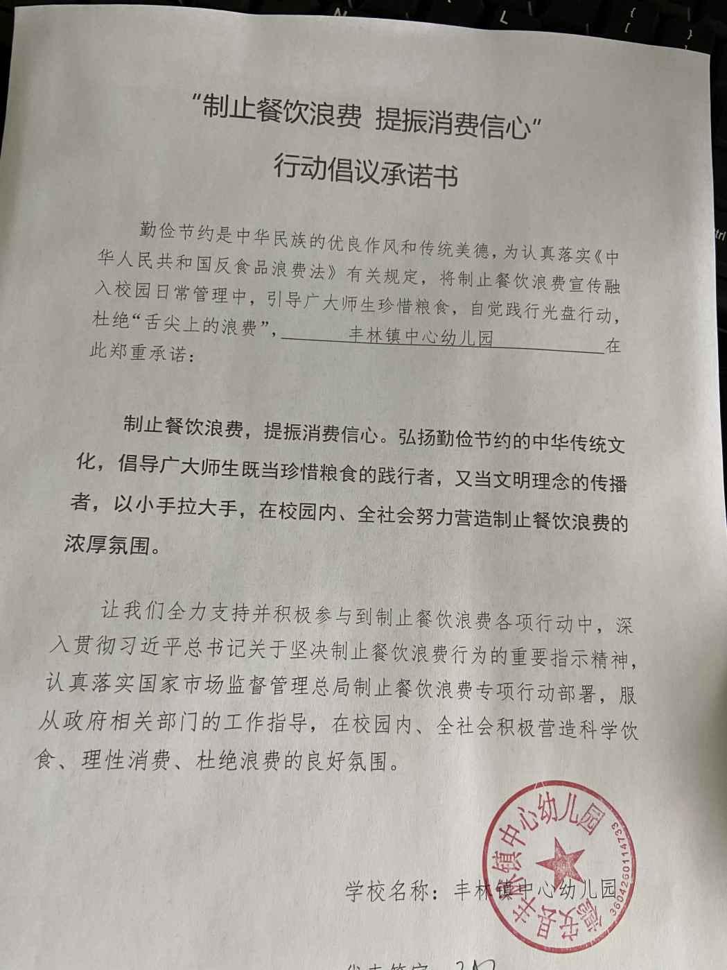 德安县49份承诺书_42_00.jpg