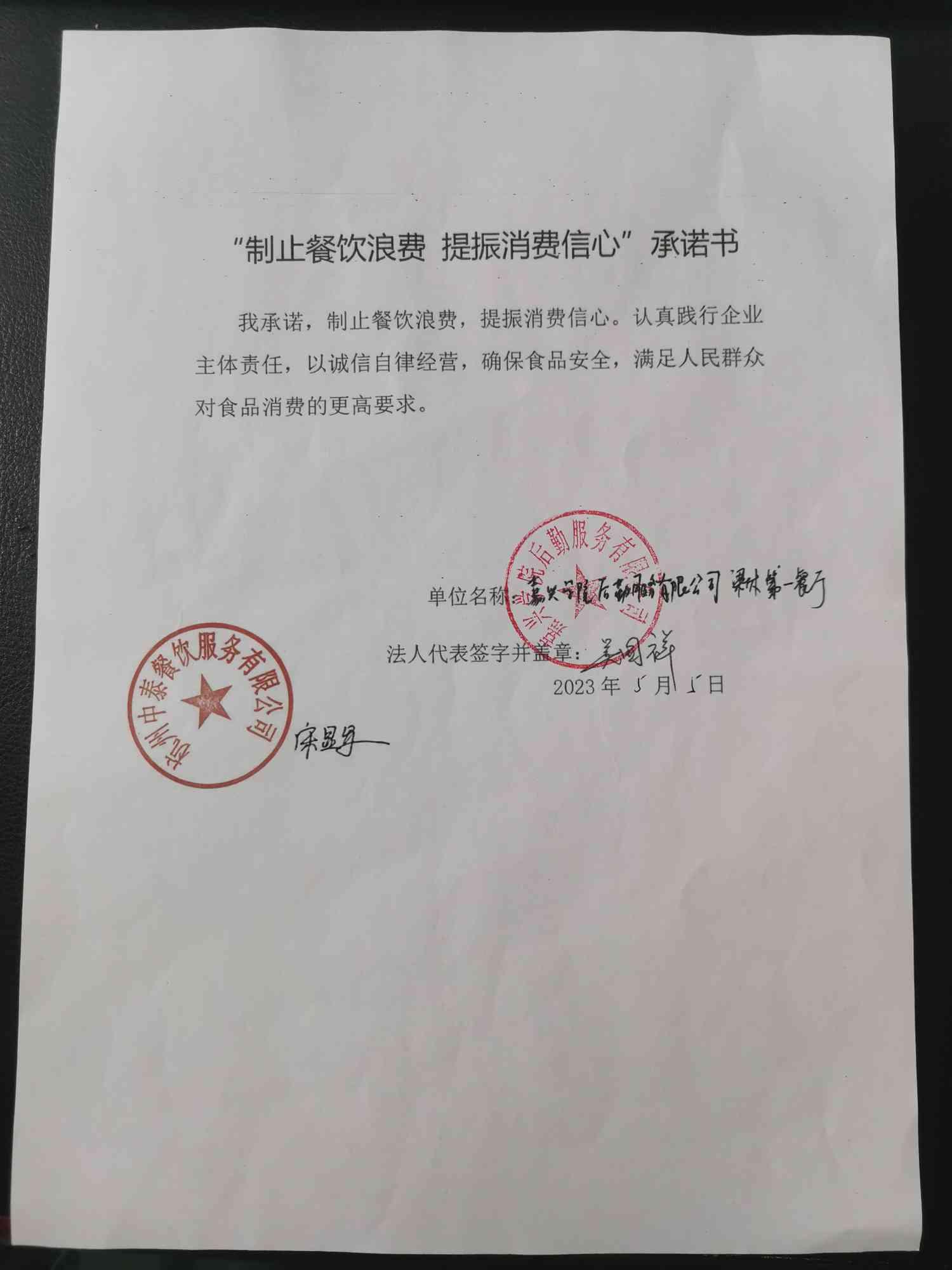 嘉兴学院梁林第一餐厅.jpg