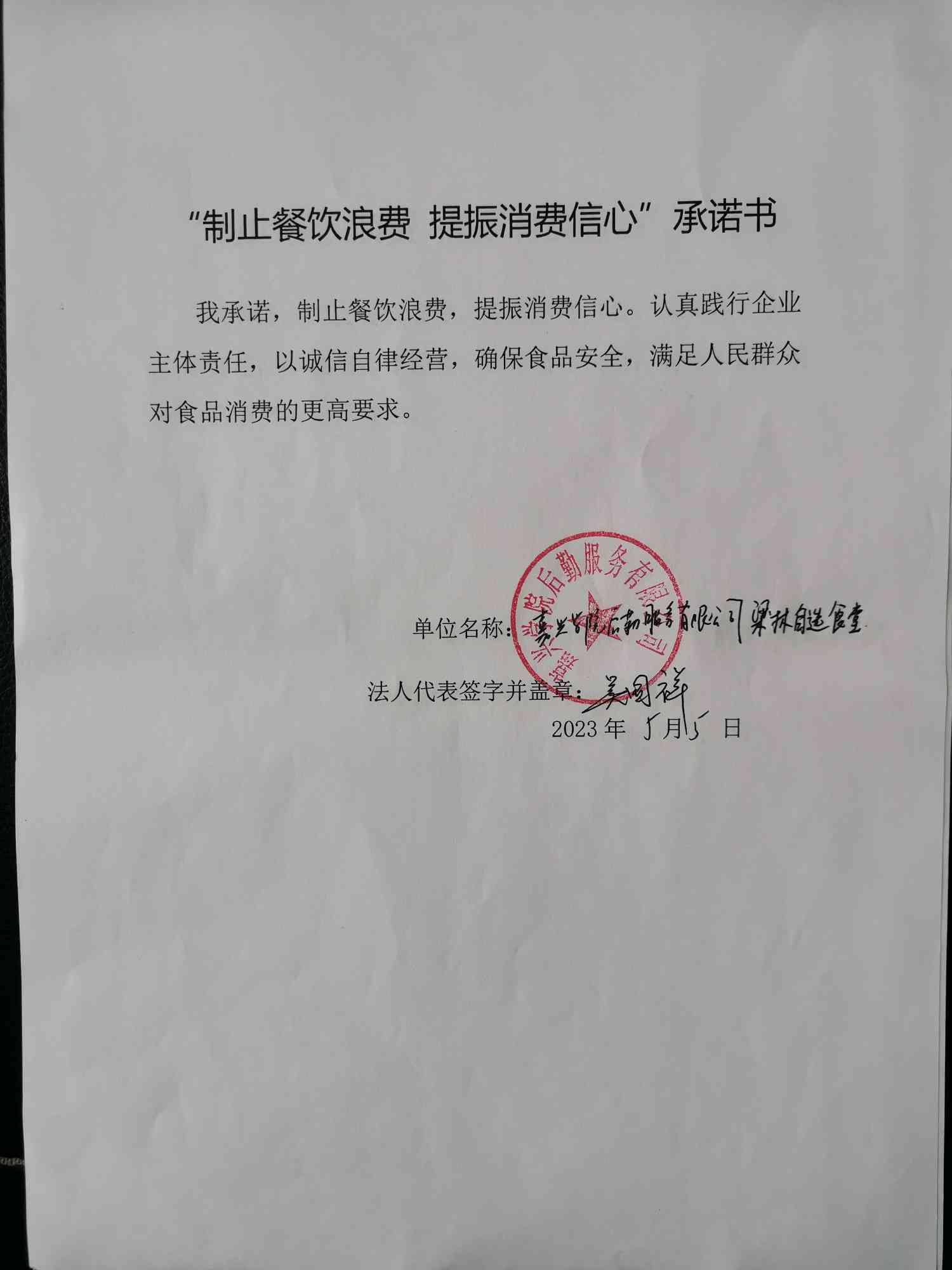 嘉兴学院梁林自选.jpg