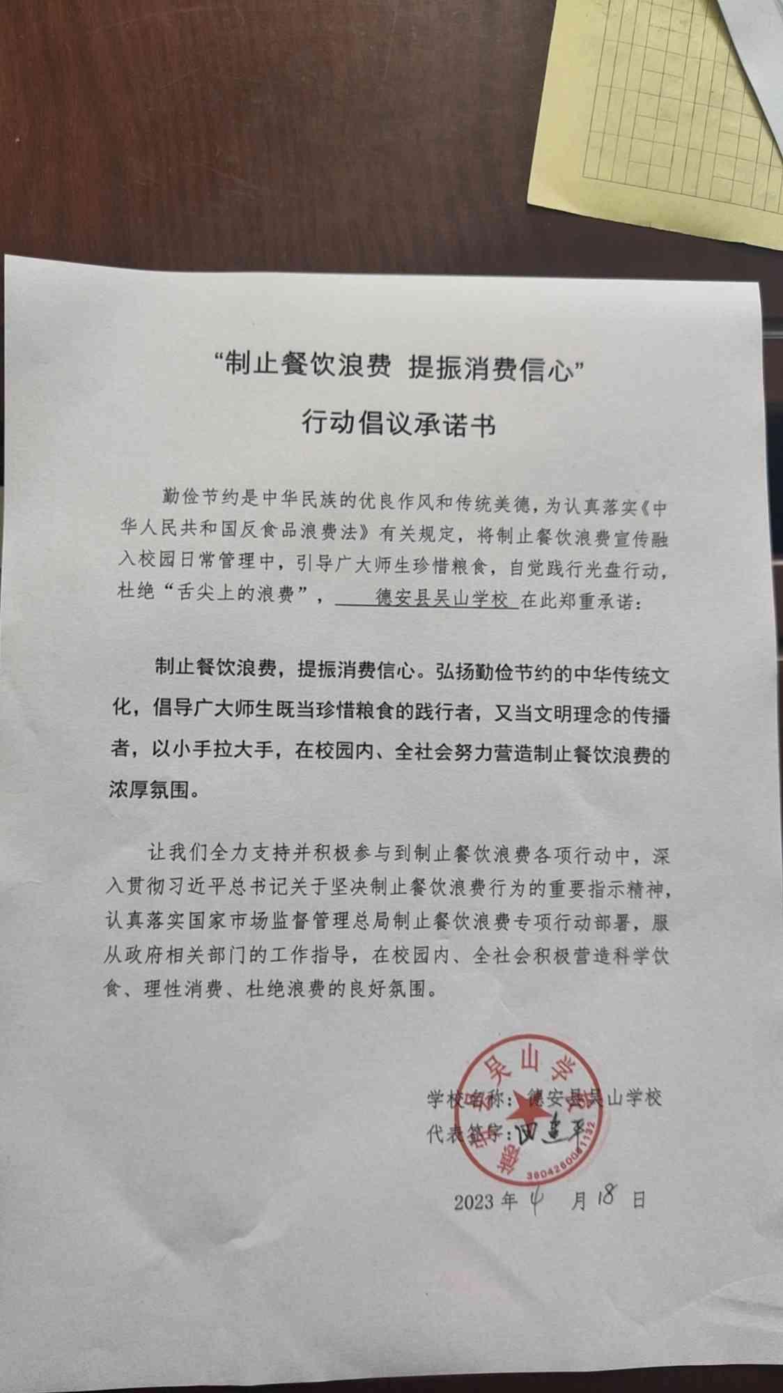 德安县49份承诺书_47_00.jpg