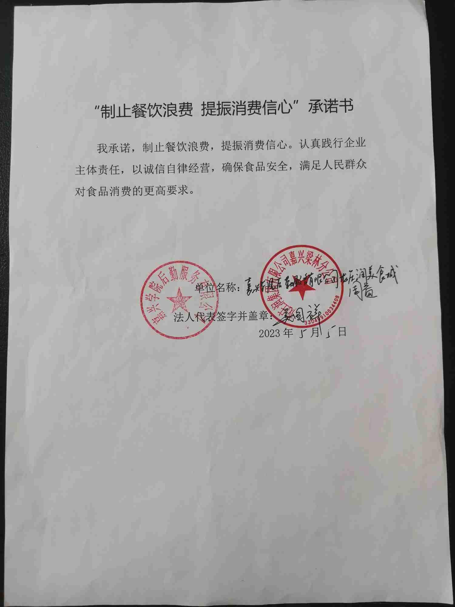 嘉兴学院龙庄润.jpg