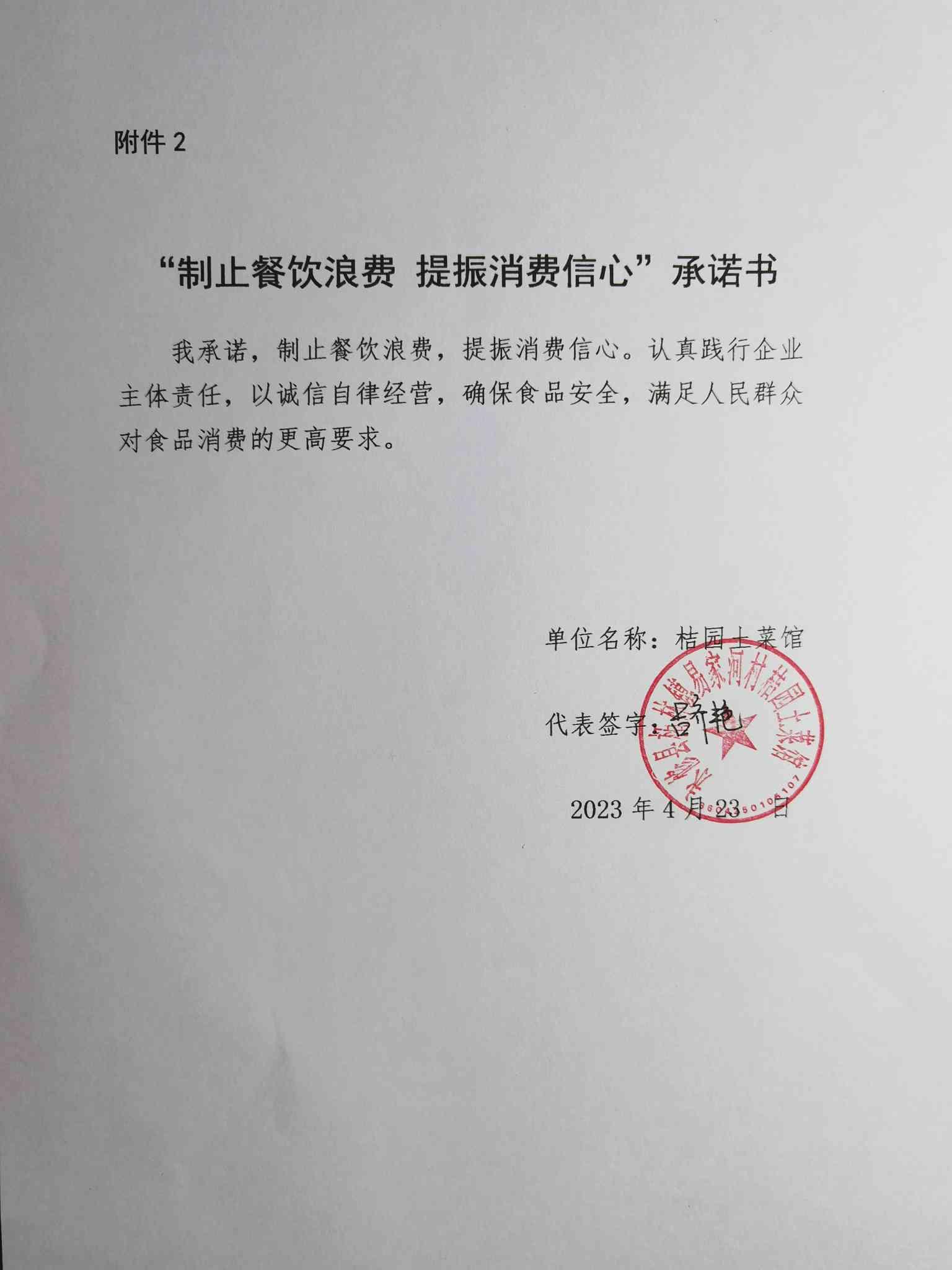 桔园.jpg