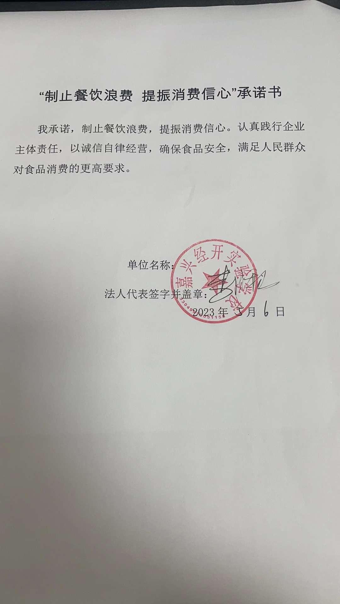 经开实验.jpg
