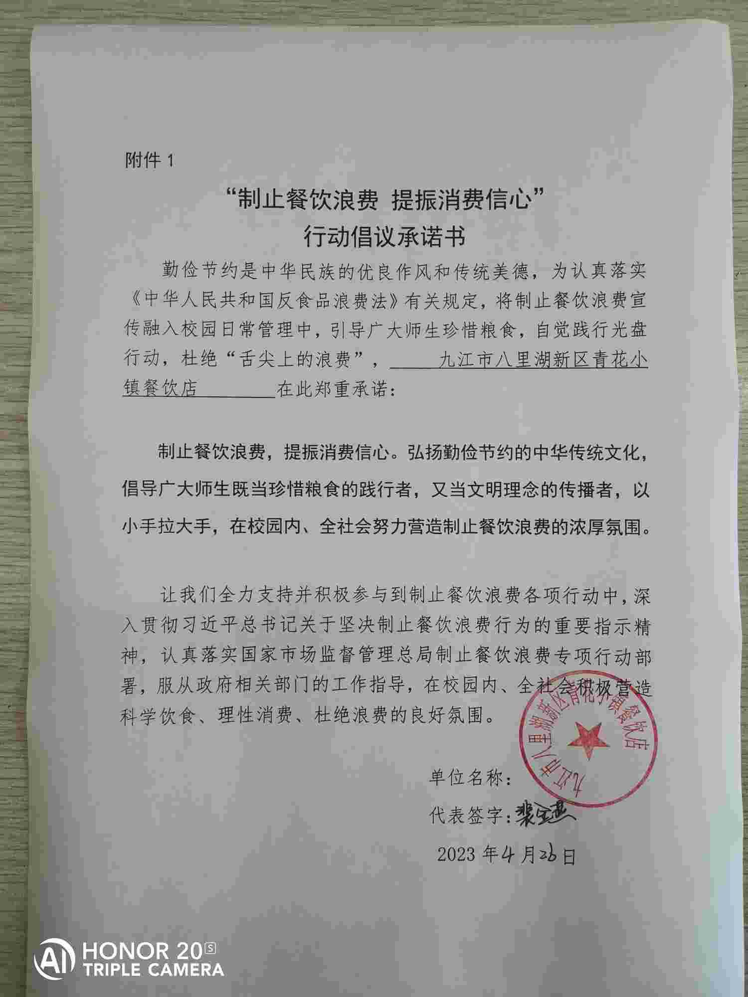 微信图片_20230426101324.jpg