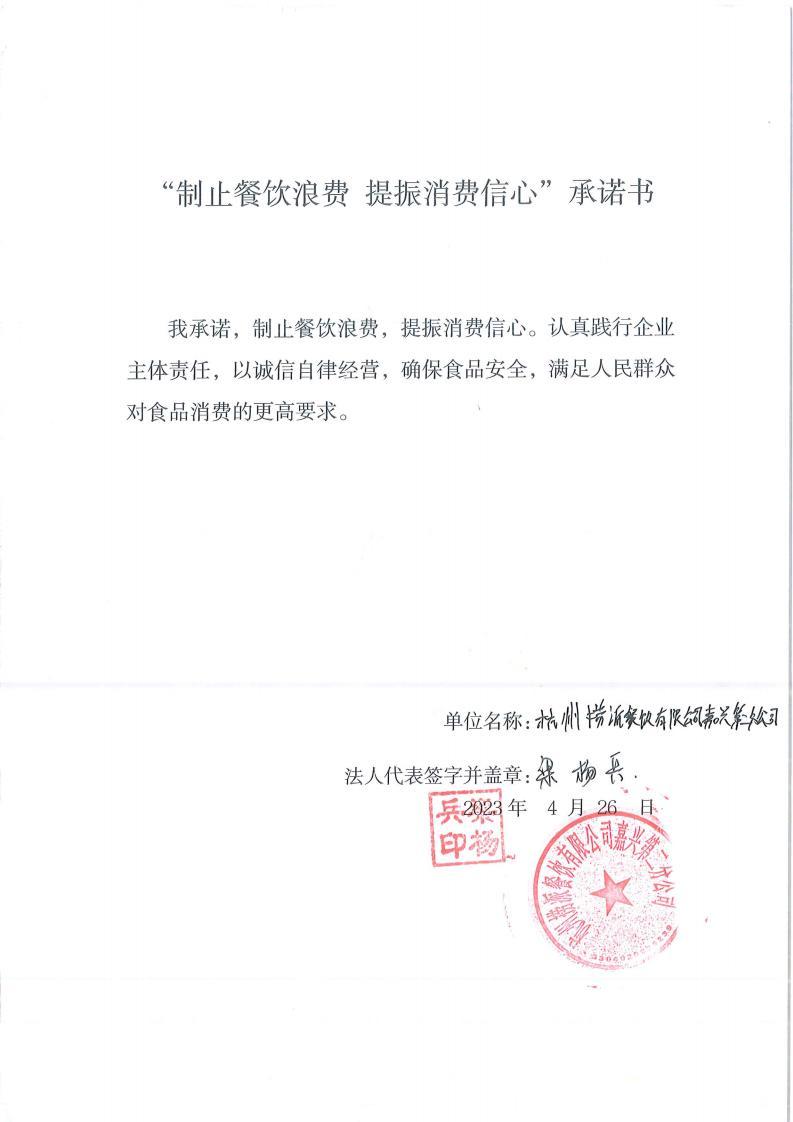 捞派餐饮第二分公司_00.jpg