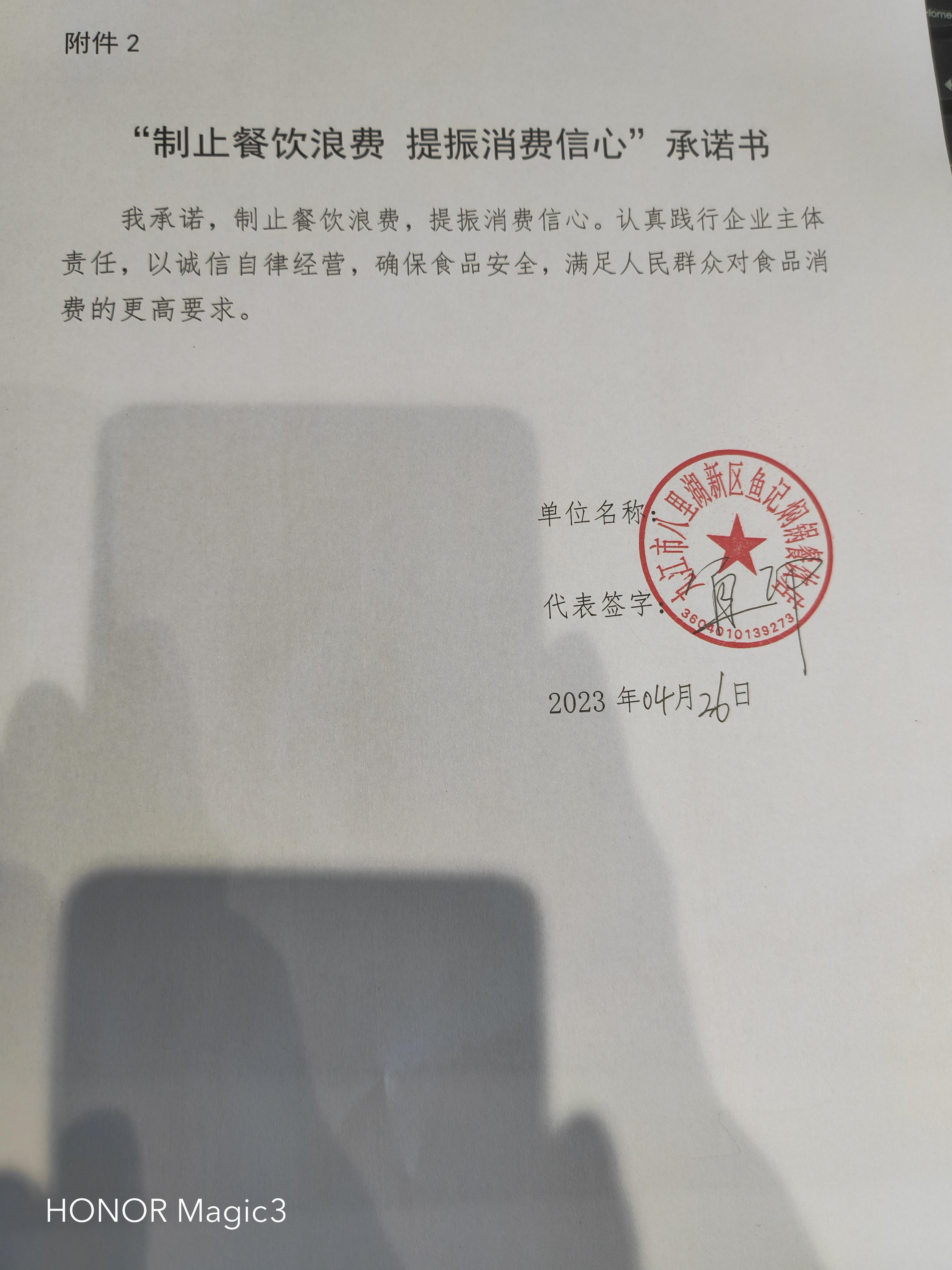 鱼记焖锅餐厅店.jpg