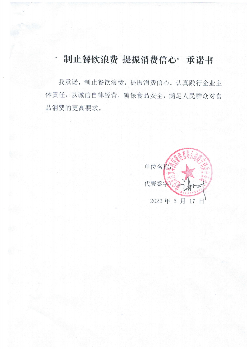 南宁富力万达文华酒店_00.png