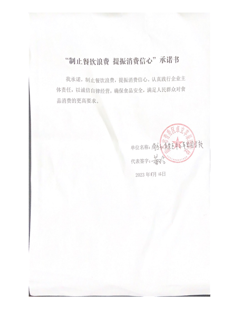南宁市青秀区卓立苹果园学校_00.png