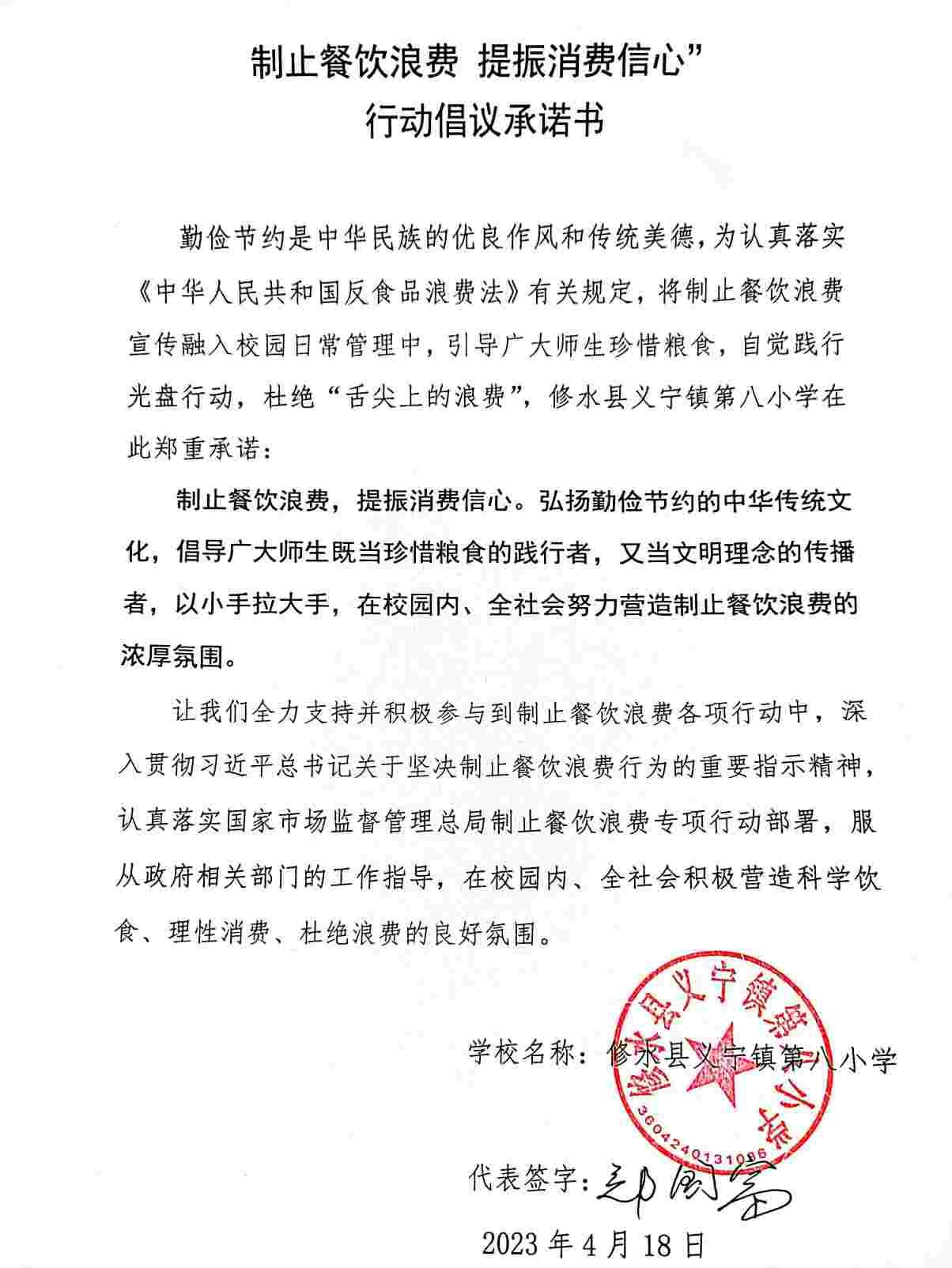 八小.jpg