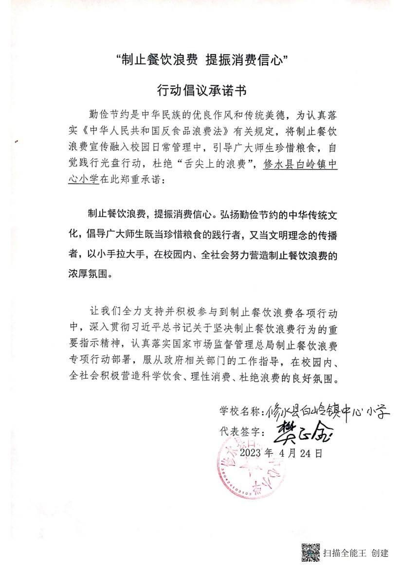 白岭小学_00.jpg