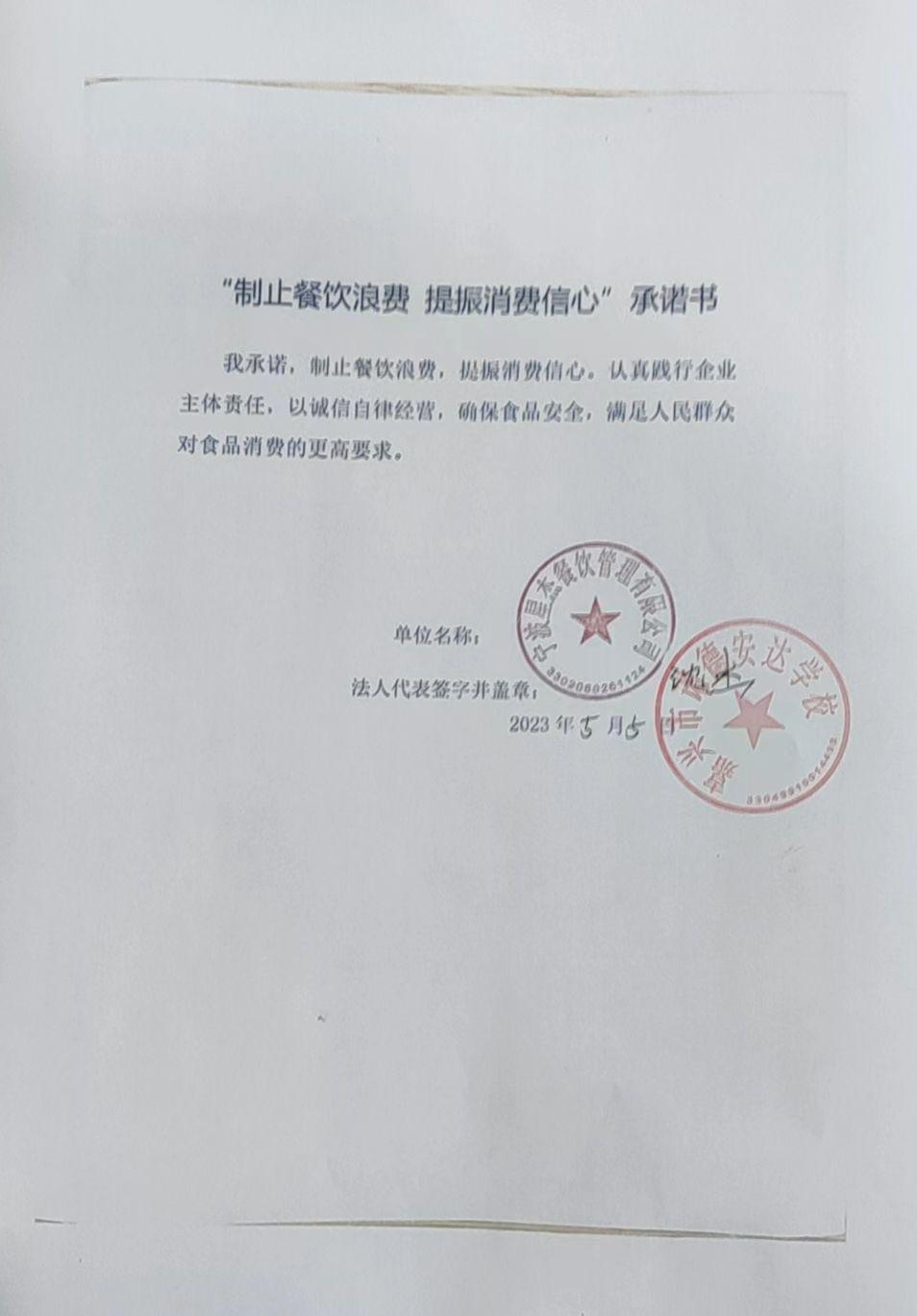 诺德安达.jpg