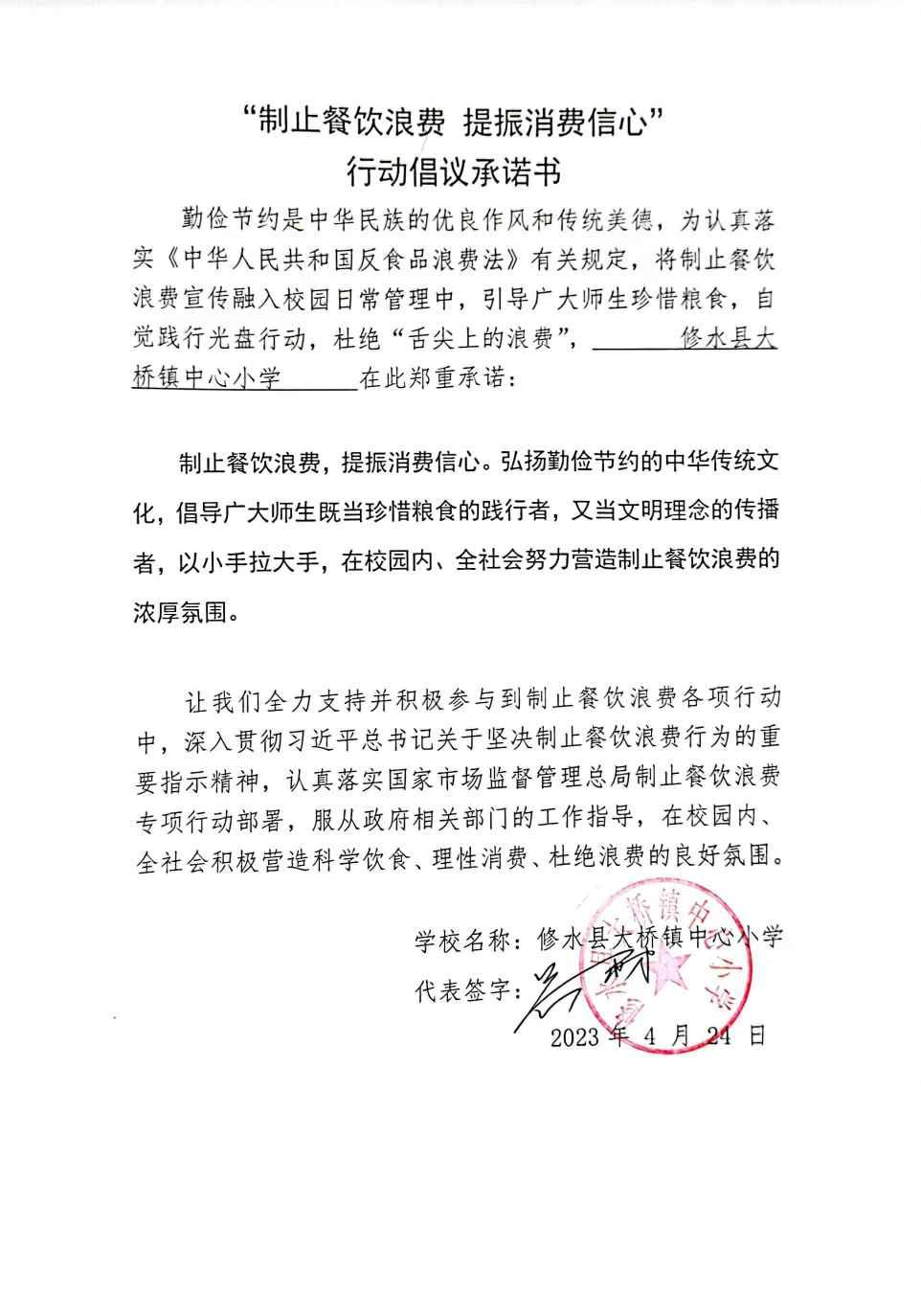 大桥中小.jpg