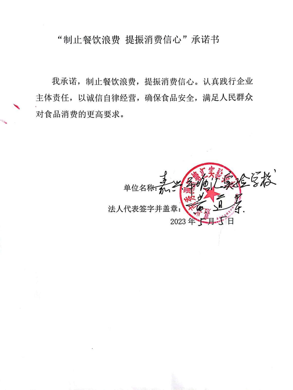 塘汇实验.jpg