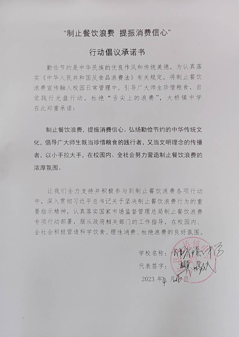 大桥中学.jpg