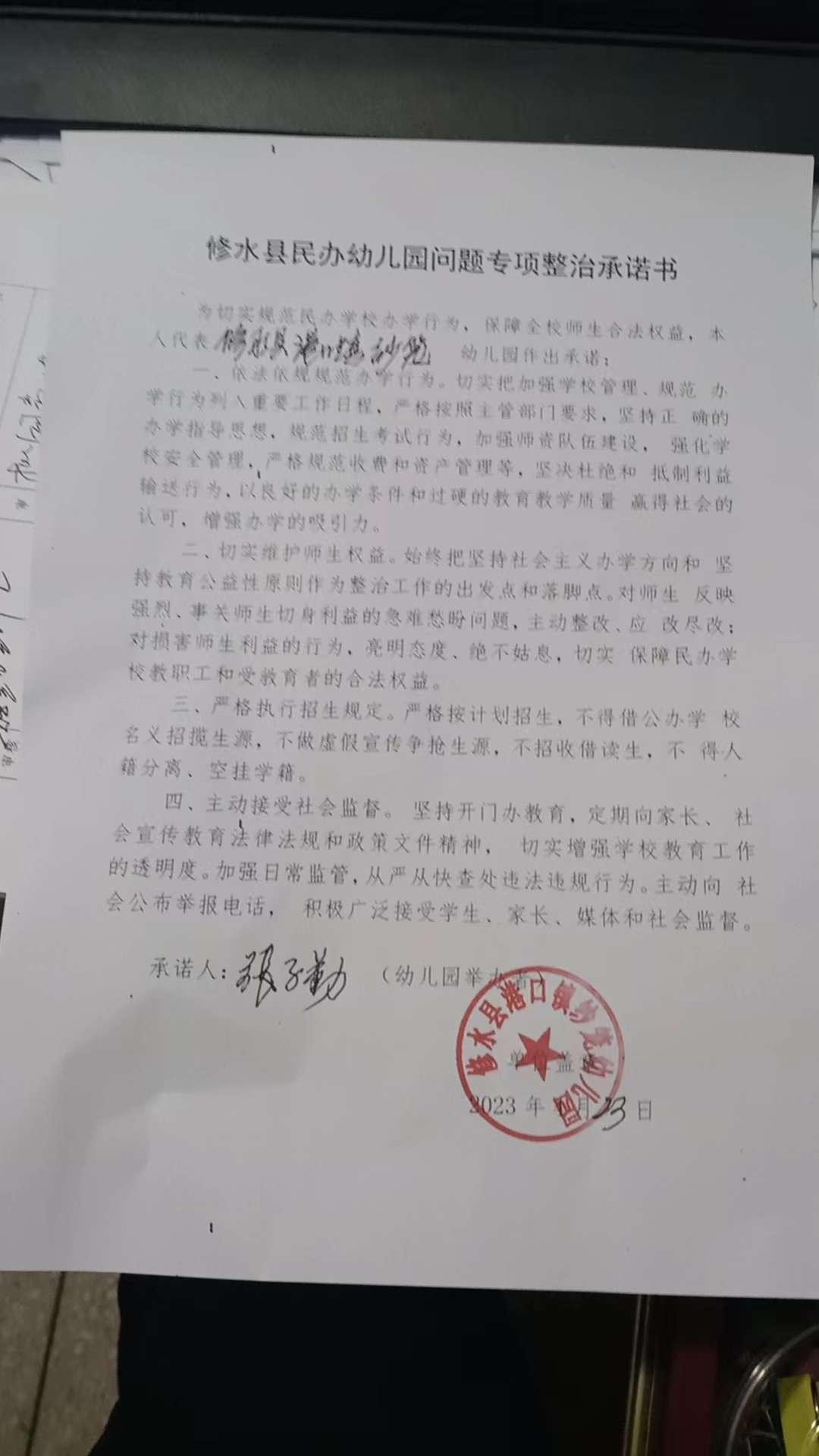 港口中小.jpg