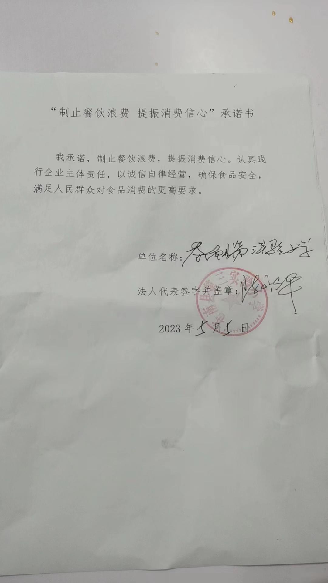 苍南县第三实验小学.jpg
