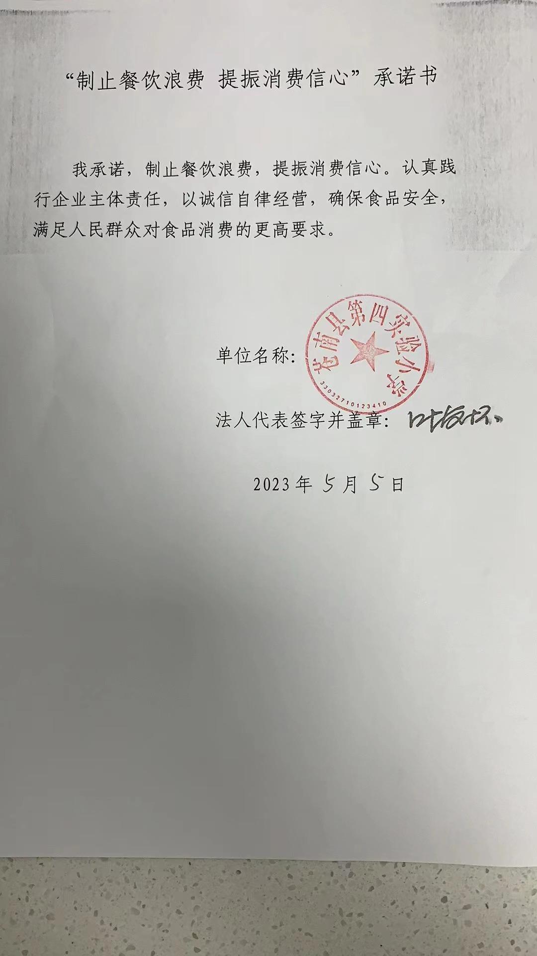 苍南县第四实验小学.jpg