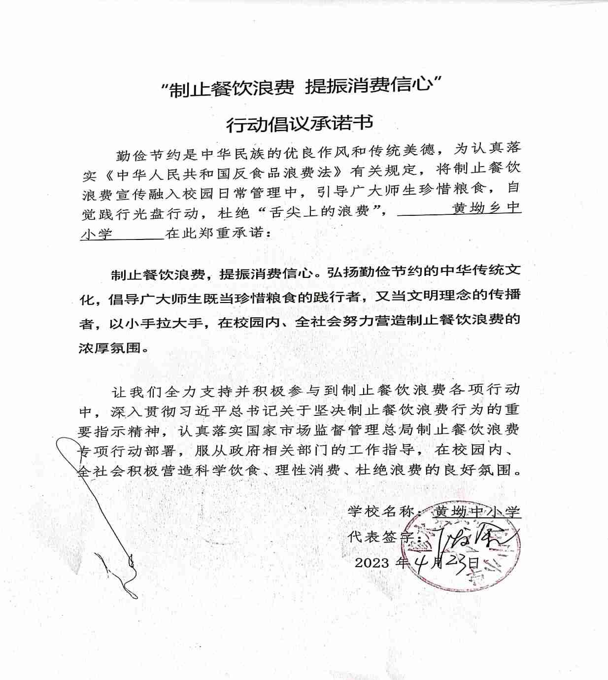 黄坳中小学.jpg