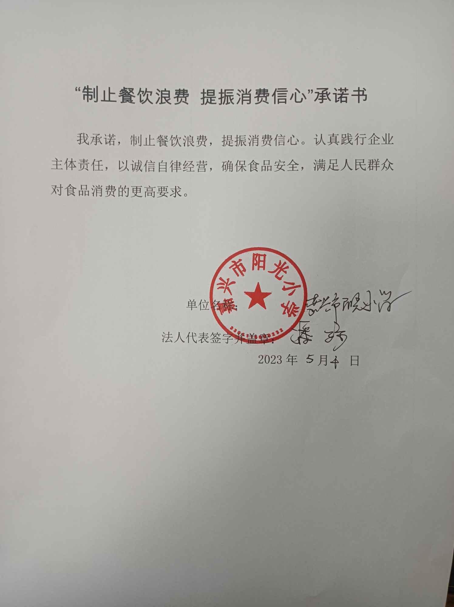 阳光小学.jpg